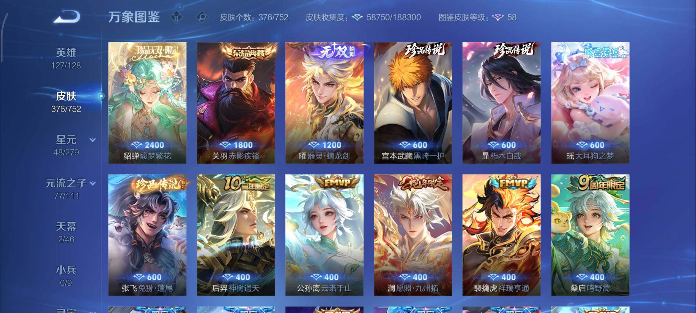 WZCMY424540王者荣耀账号详情图6