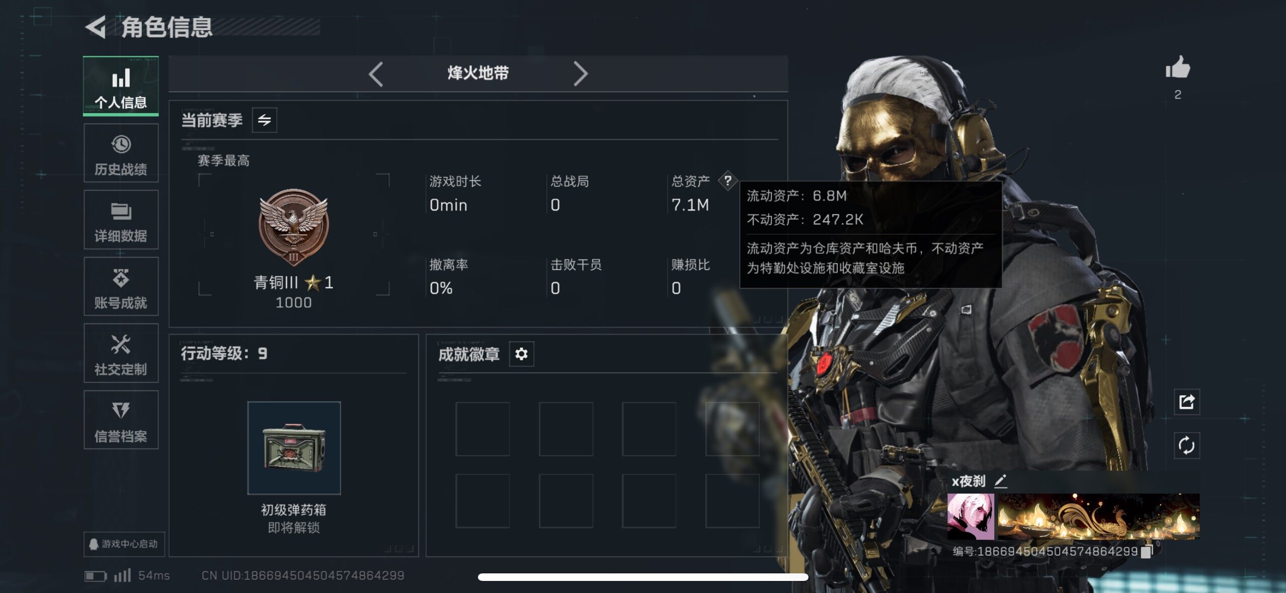 SJZCMW44242三角洲行动账号详情图6