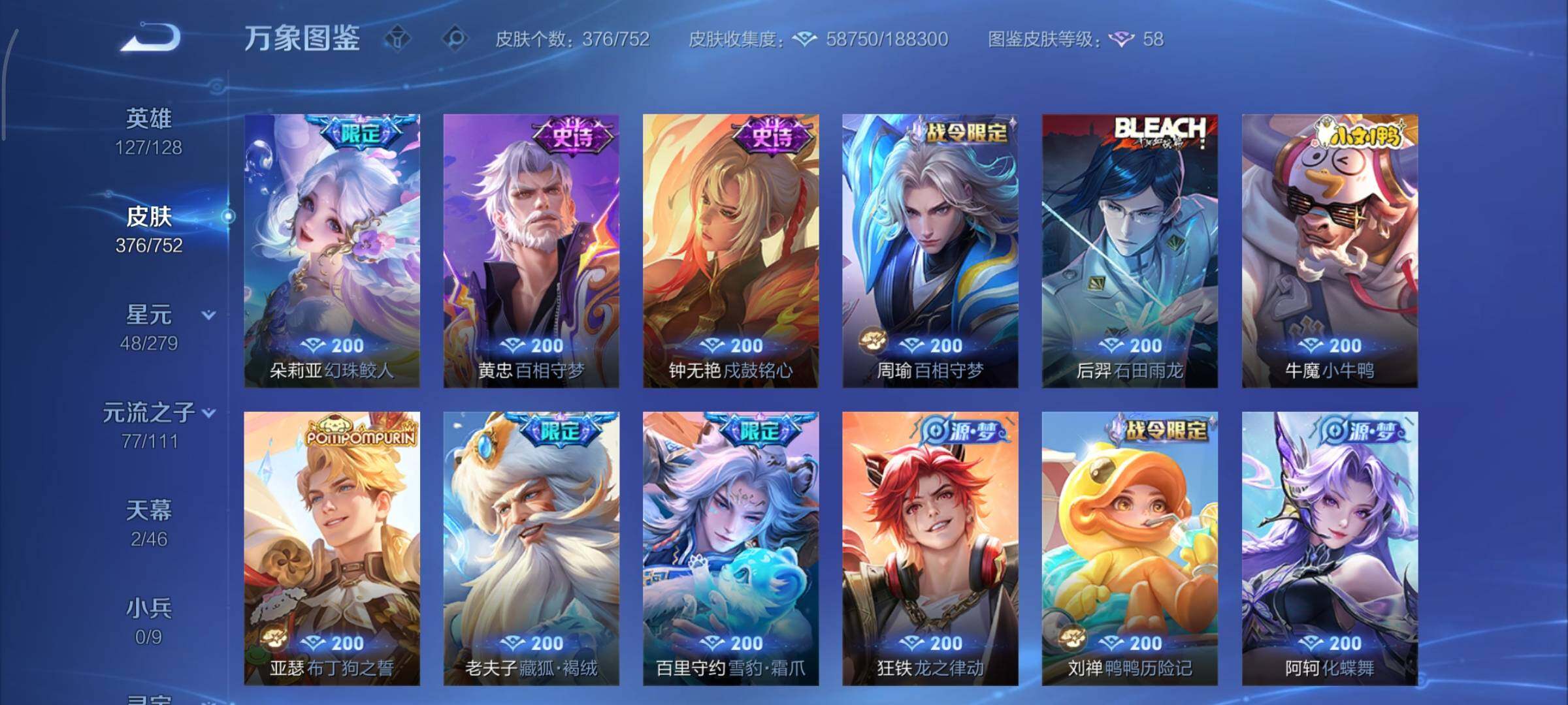 WZCMY424540王者荣耀账号详情图9