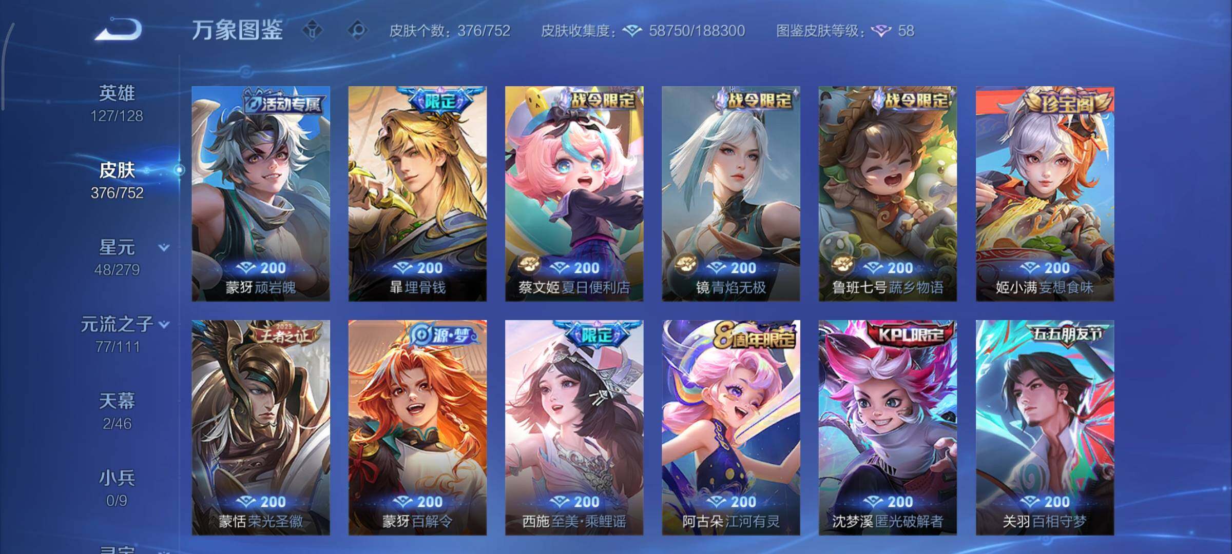 WZCMY424540王者荣耀账号详情图11