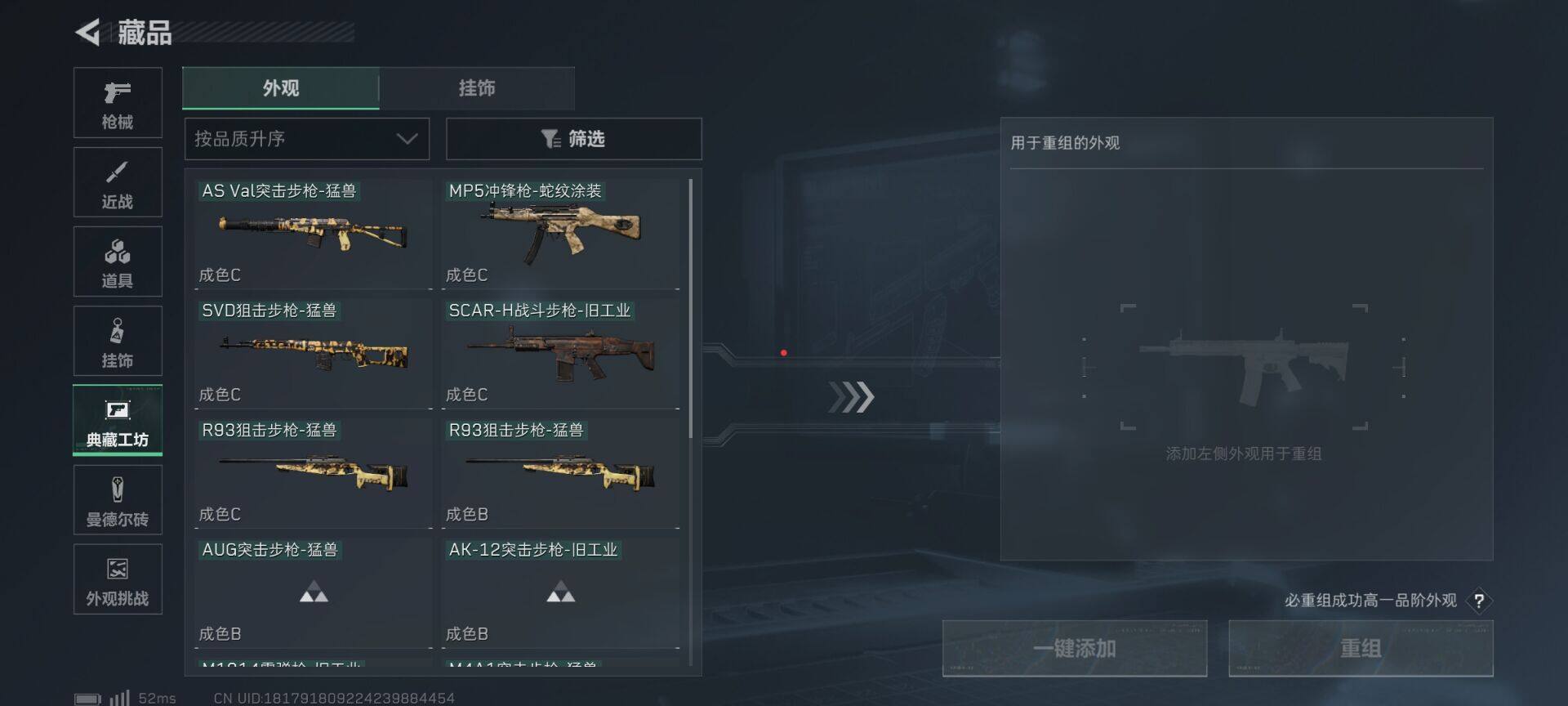 SJZQM44902三角洲行动账号详情图7