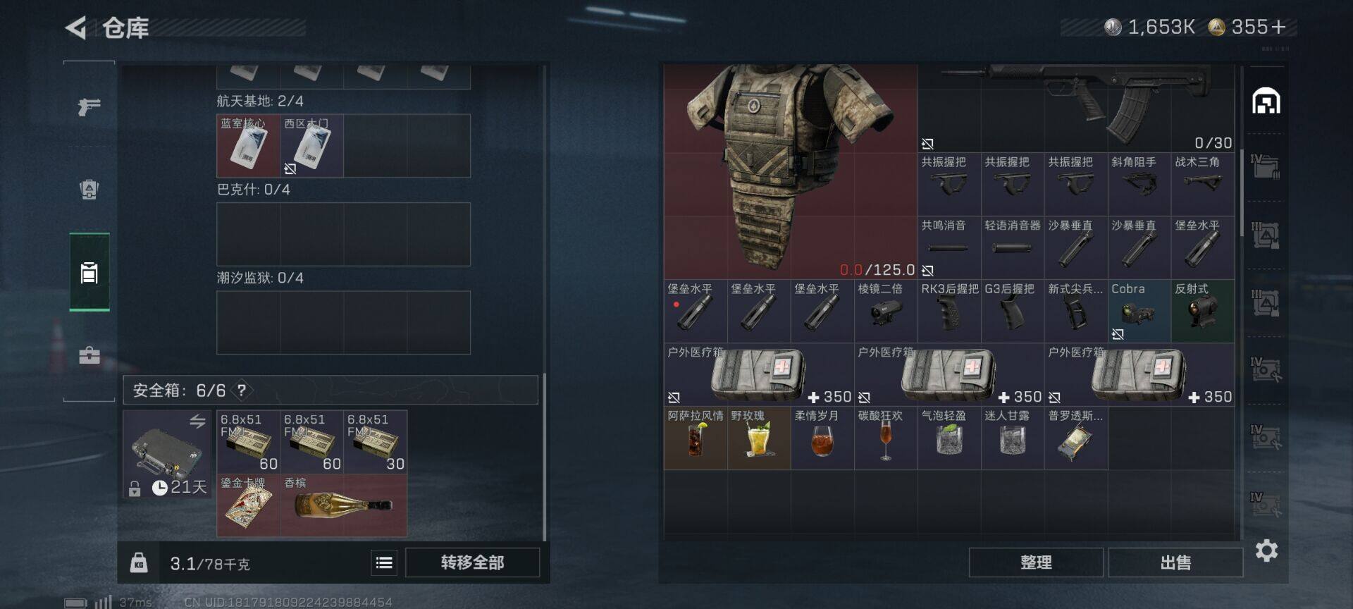 SJZQM44902三角洲行动账号详情图15