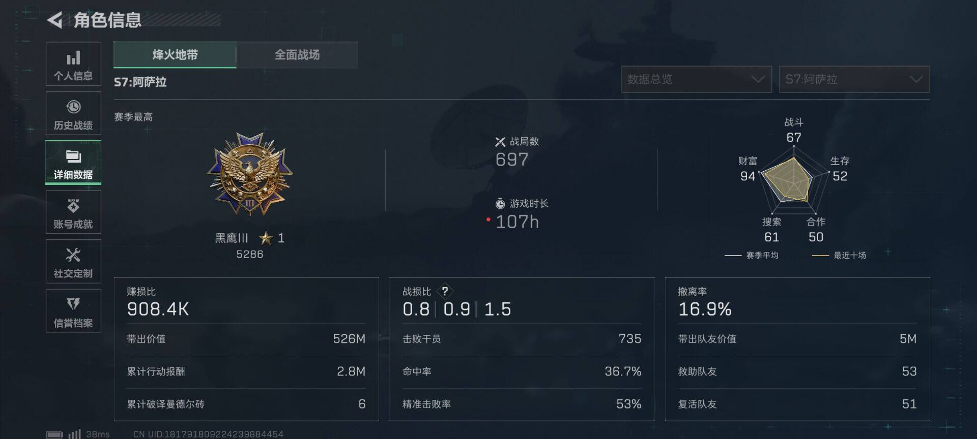 SJZQM44902三角洲行动账号详情图18