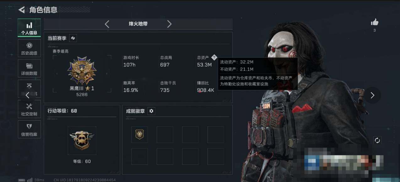 SJZQM44902三角洲行动账号详情图4