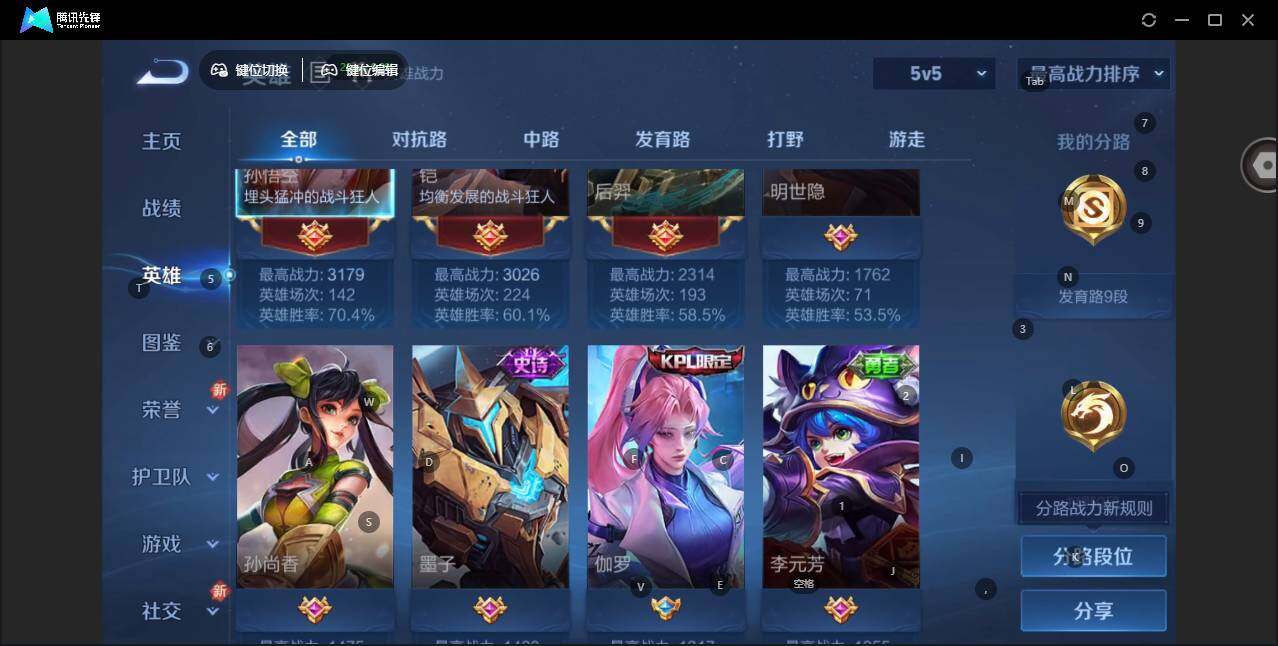 WZCMW478923王者荣耀账号详情图6