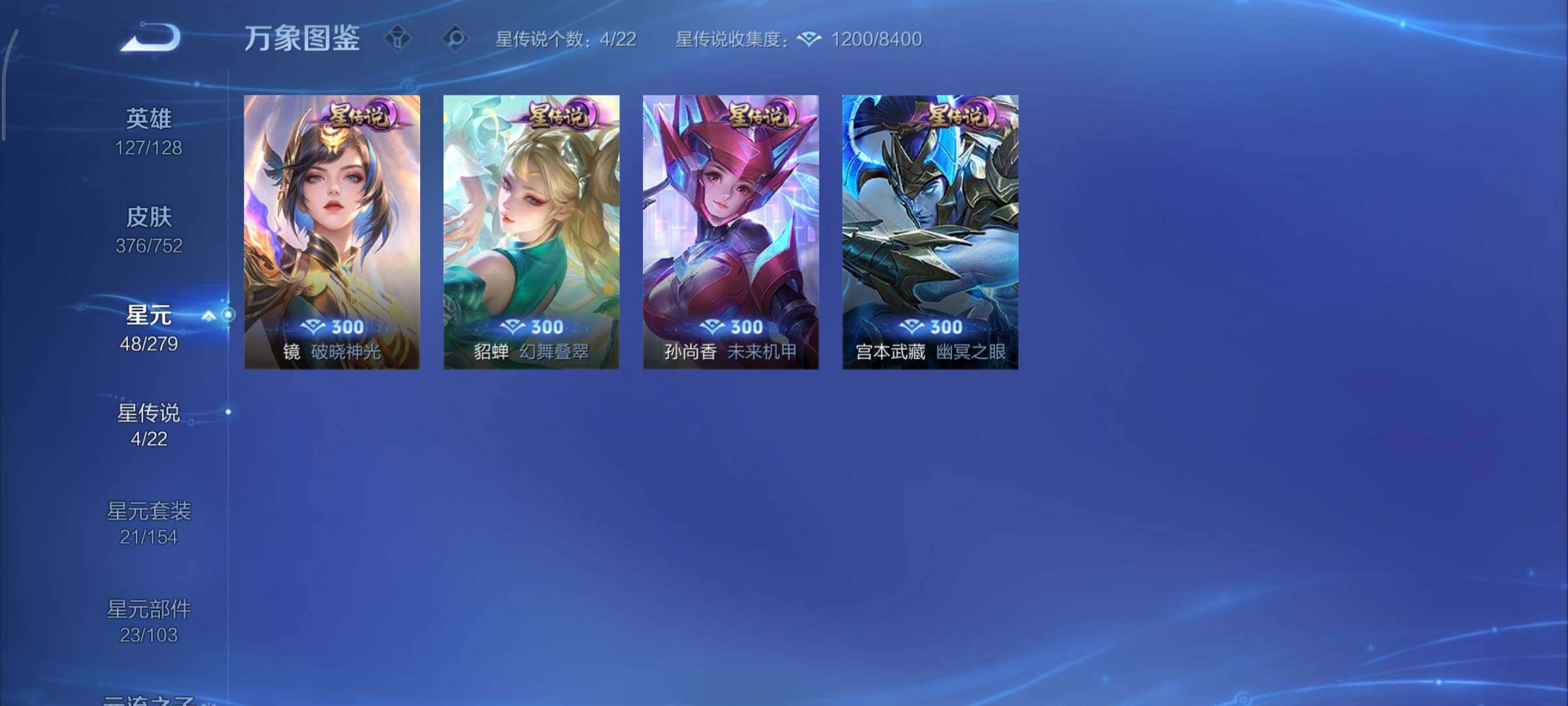 WZCMY424540王者荣耀账号详情图15