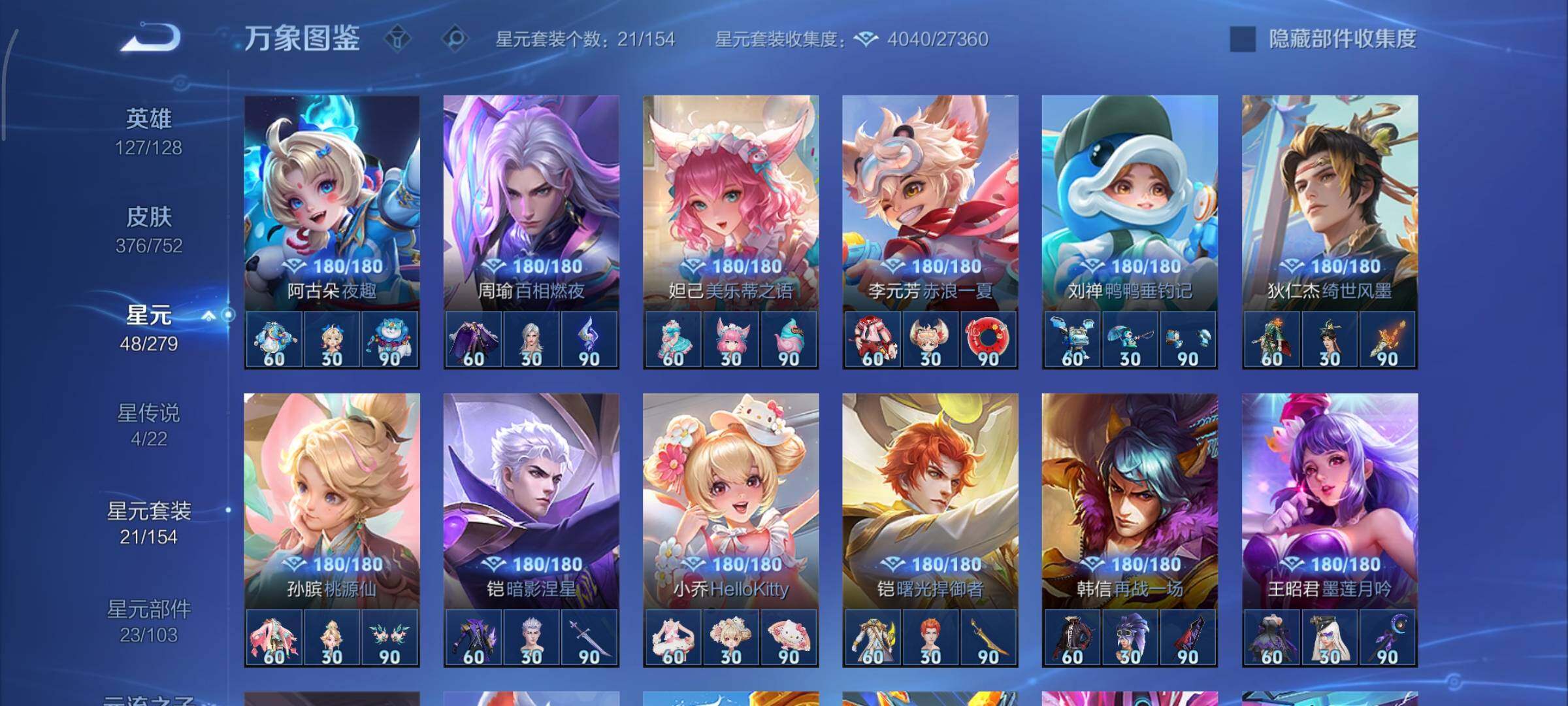 WZCMY424540王者荣耀账号详情图18