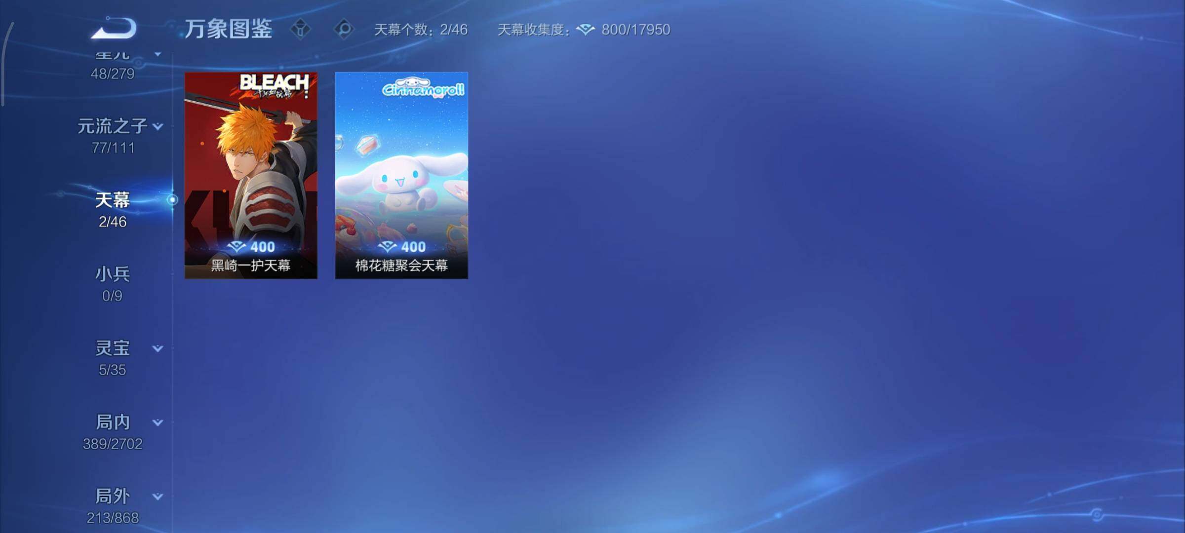 WZCMY424540王者荣耀账号详情图16