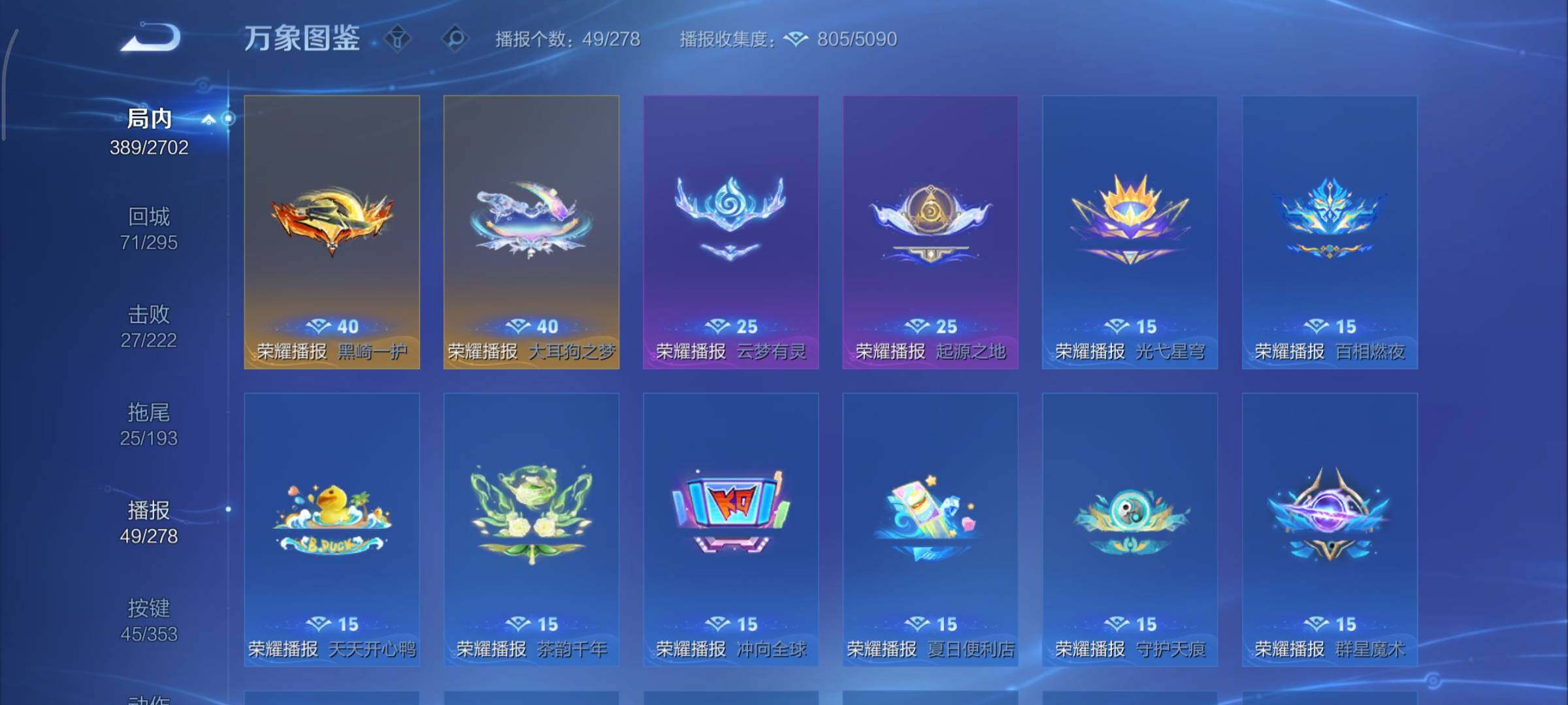 WZCMY424540王者荣耀账号详情图19