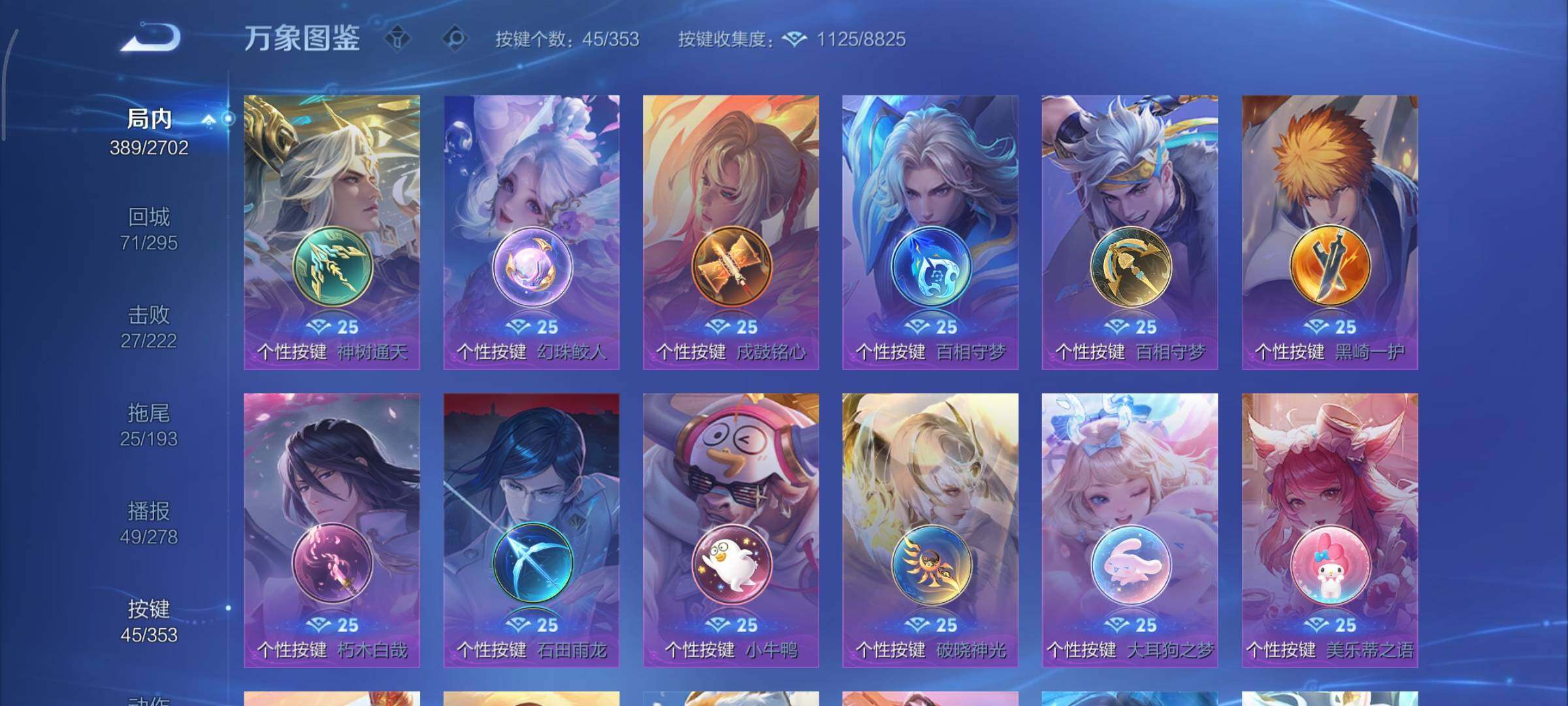 WZCMY424540王者荣耀账号详情图17