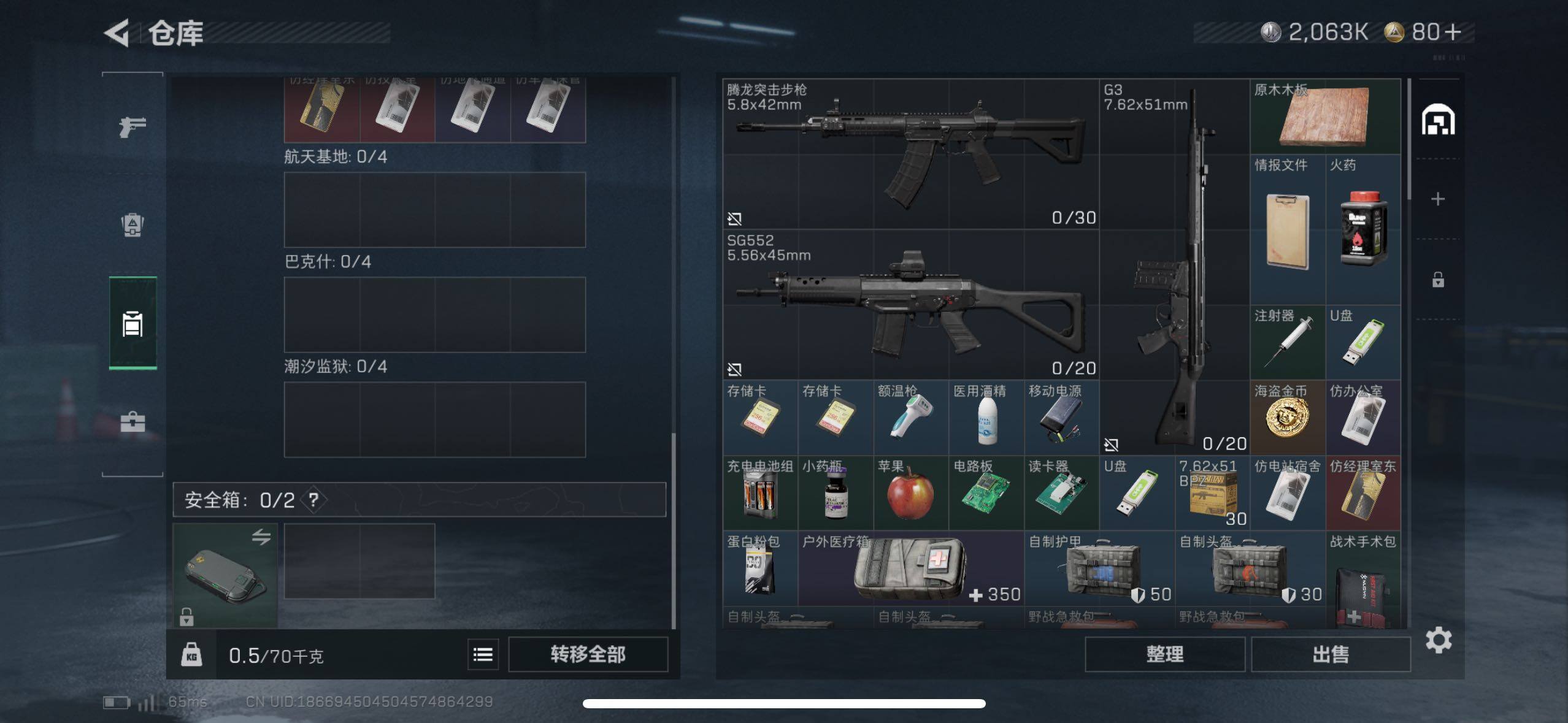 SJZCMW44242三角洲行动账号详情图10