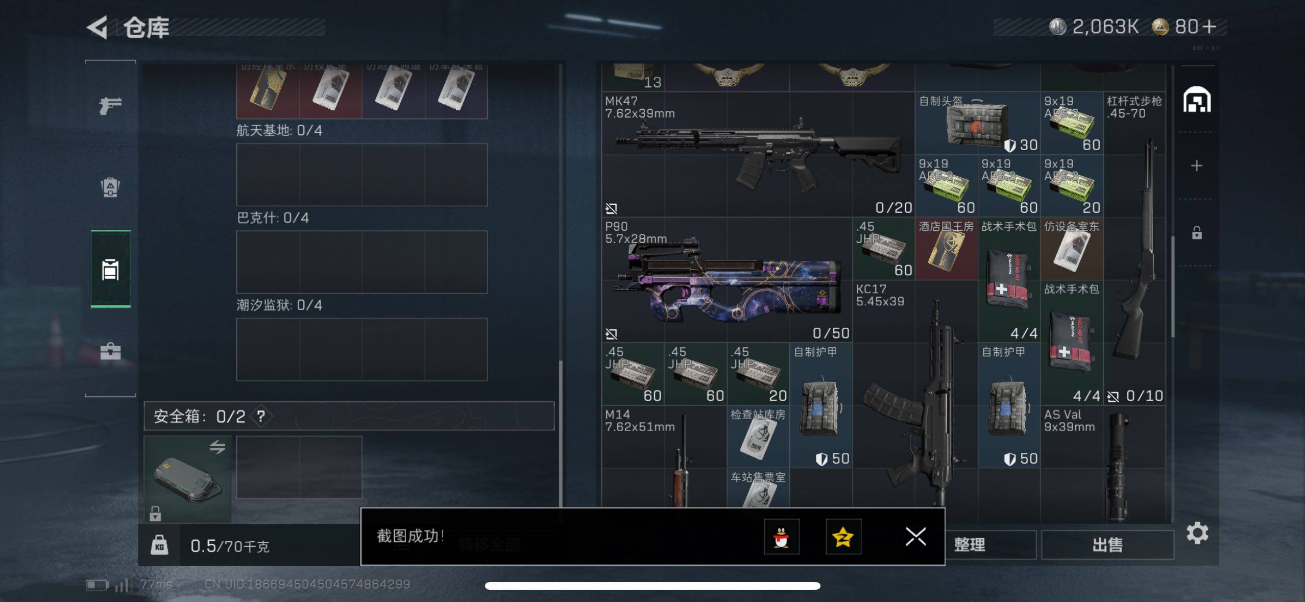 SJZCMW44242三角洲行动账号详情图8