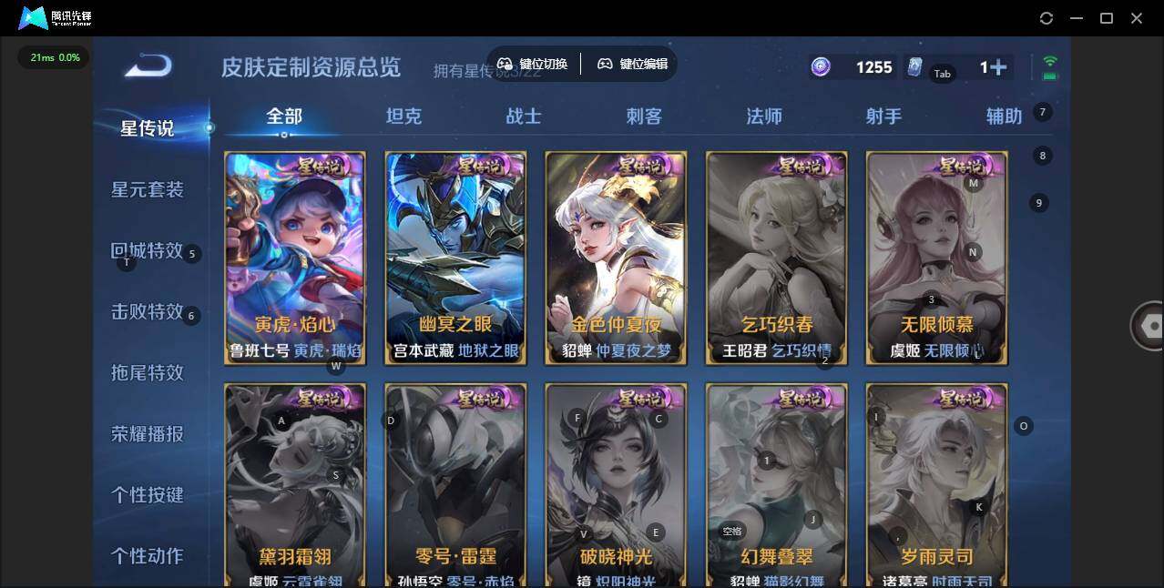 WZLX463786王者荣耀账号详情图15