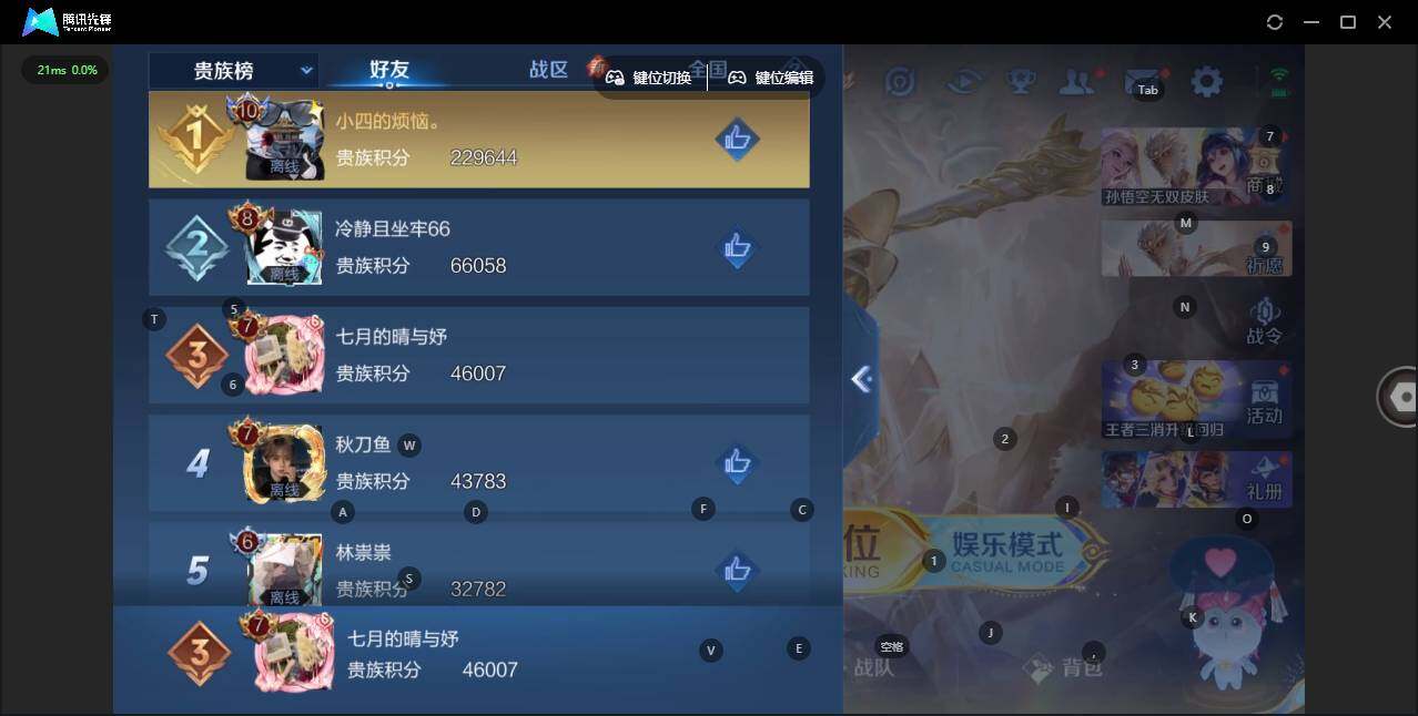 WZLX463786王者荣耀账号详情图19