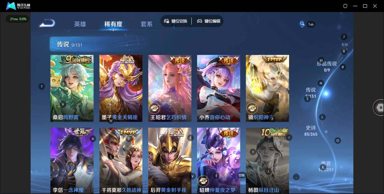 WZLX463786王者荣耀账号详情图13