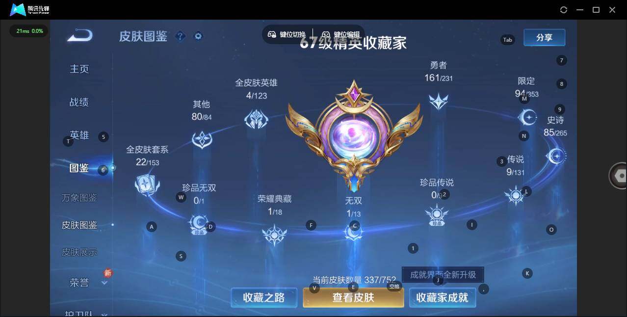 WZLX463786王者荣耀账号详情图7