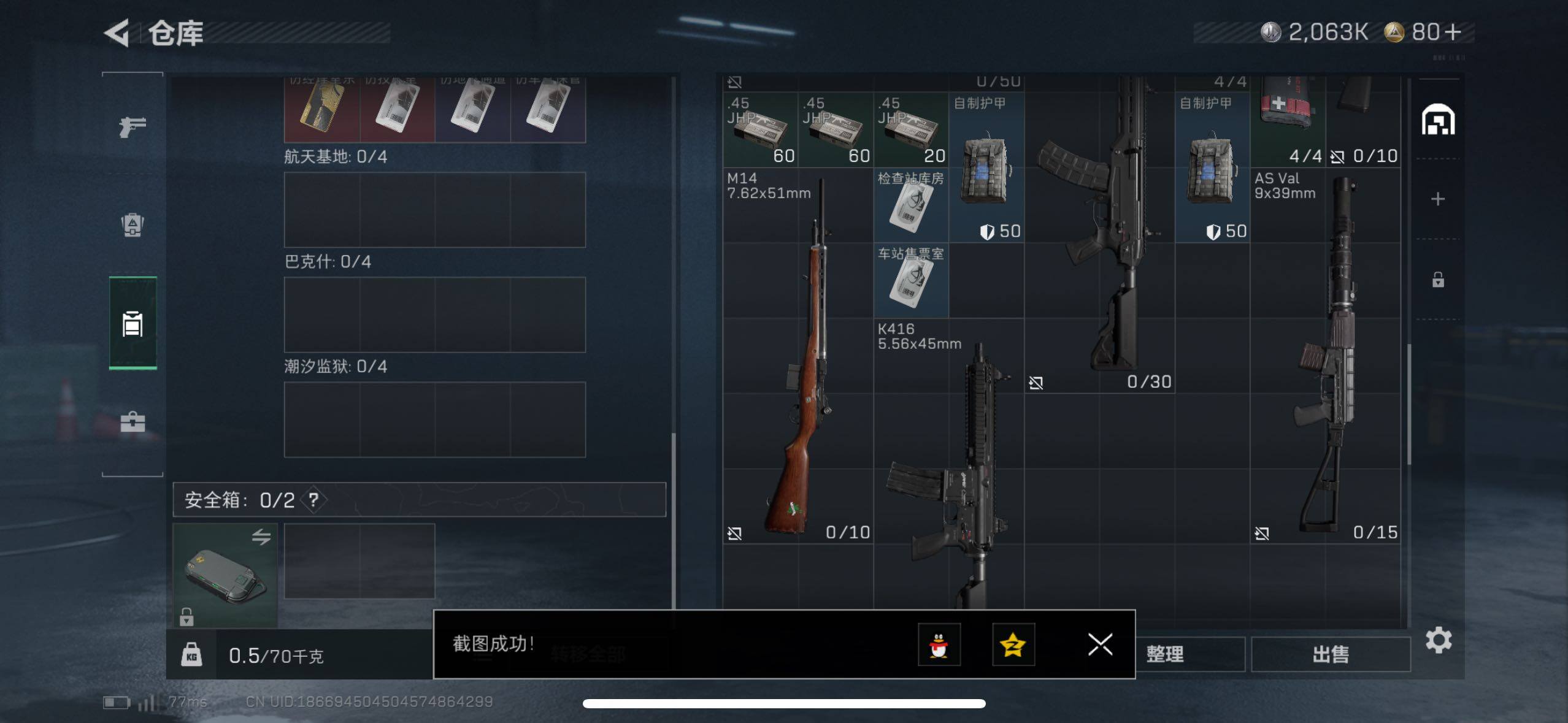 SJZCMW44242三角洲行动账号详情图7