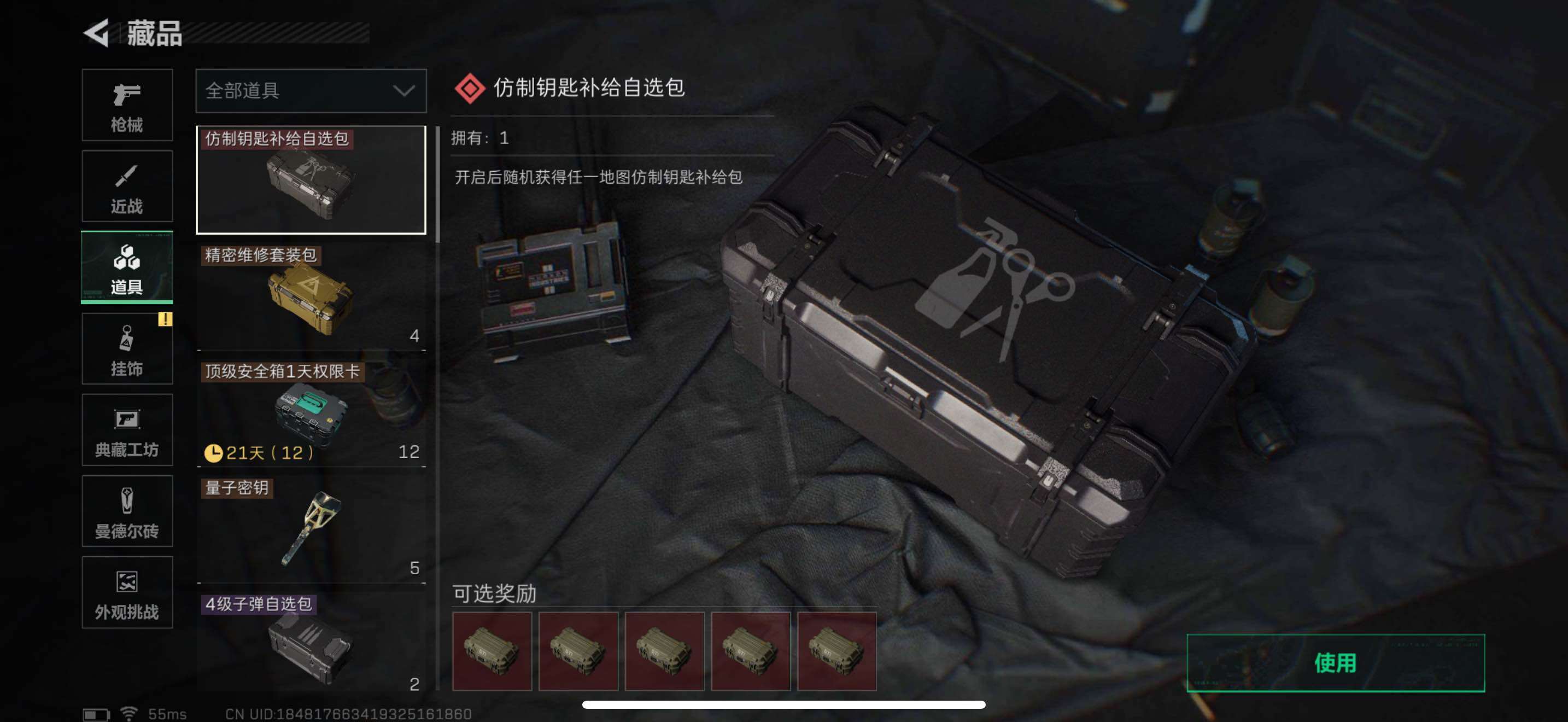 SJZCMW44172三角洲行动账号详情图26