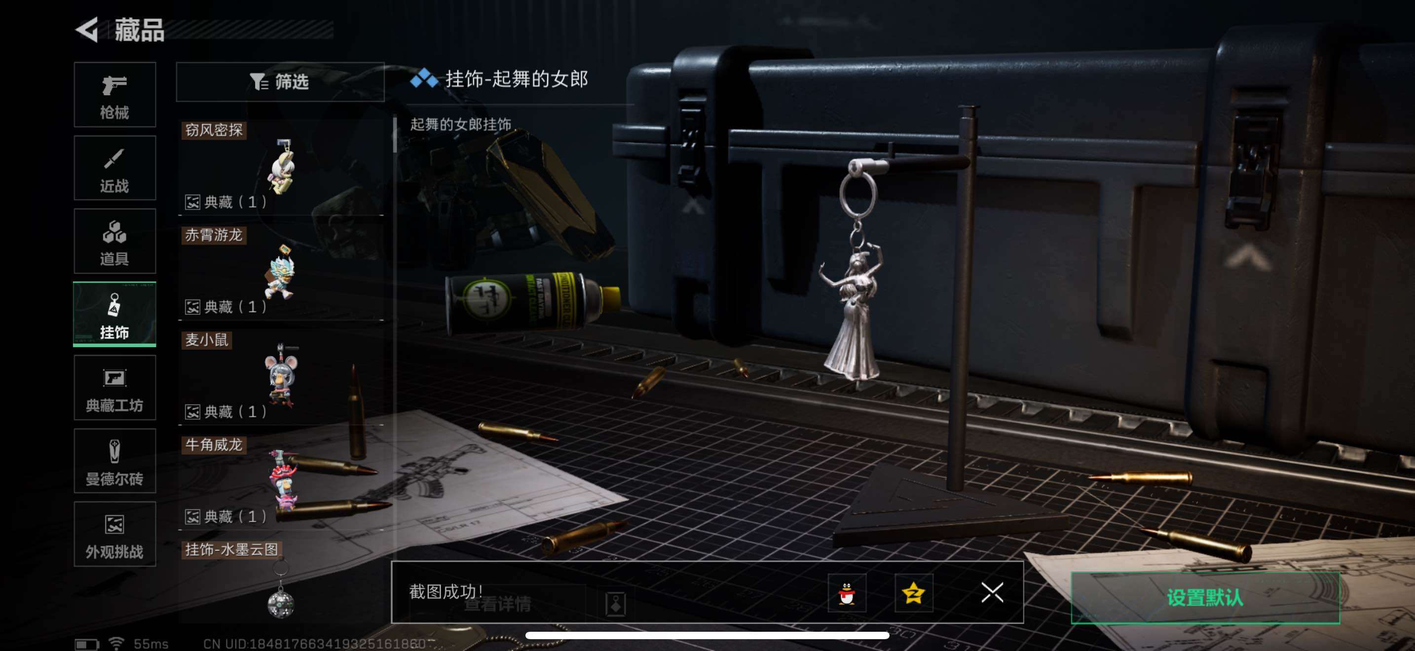 SJZCMW44172三角洲行动账号详情图27