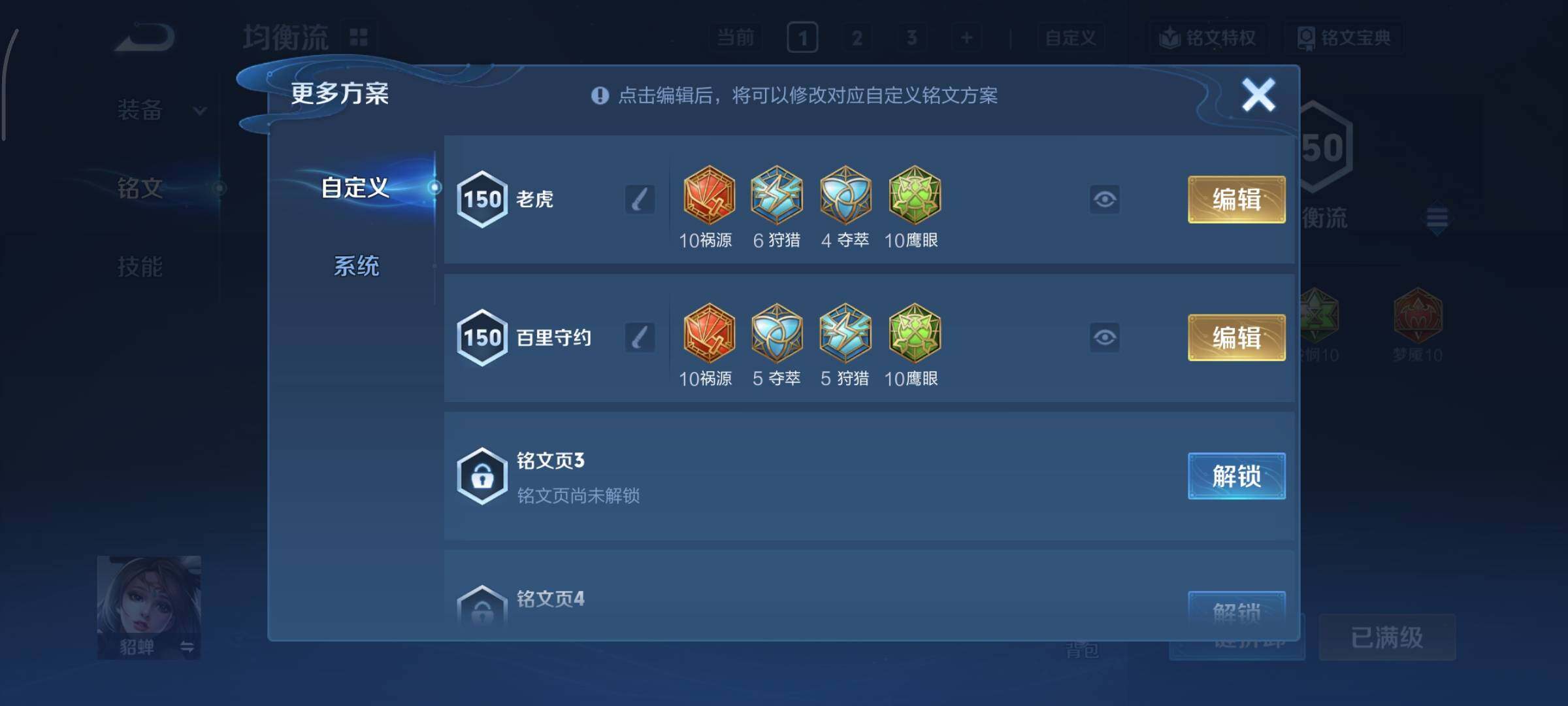 WZCMY424540王者荣耀账号详情图21