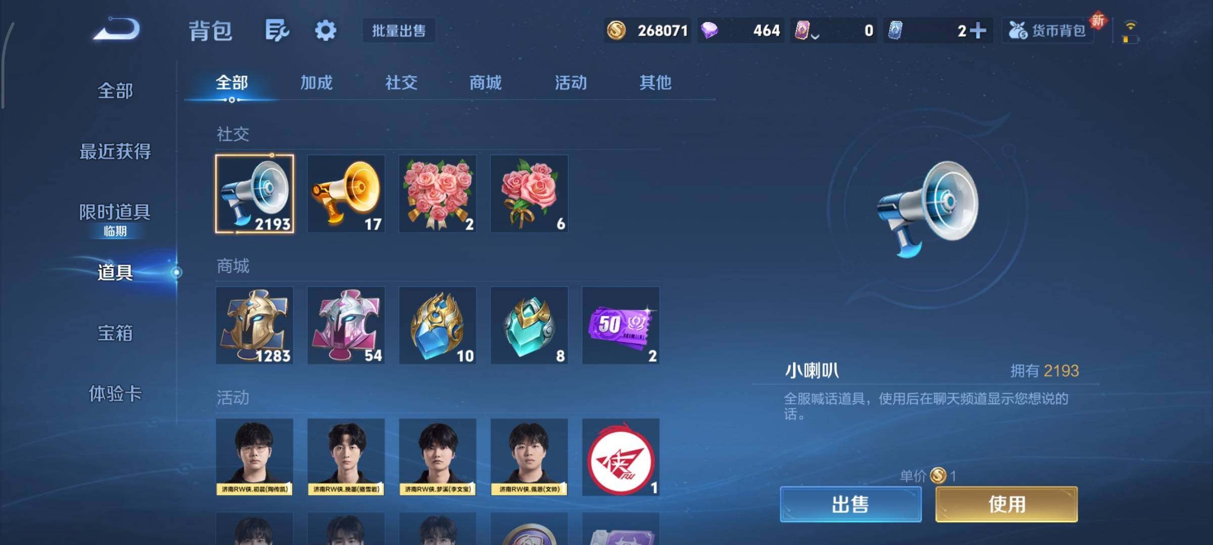 WZCMY424540王者荣耀账号详情图22