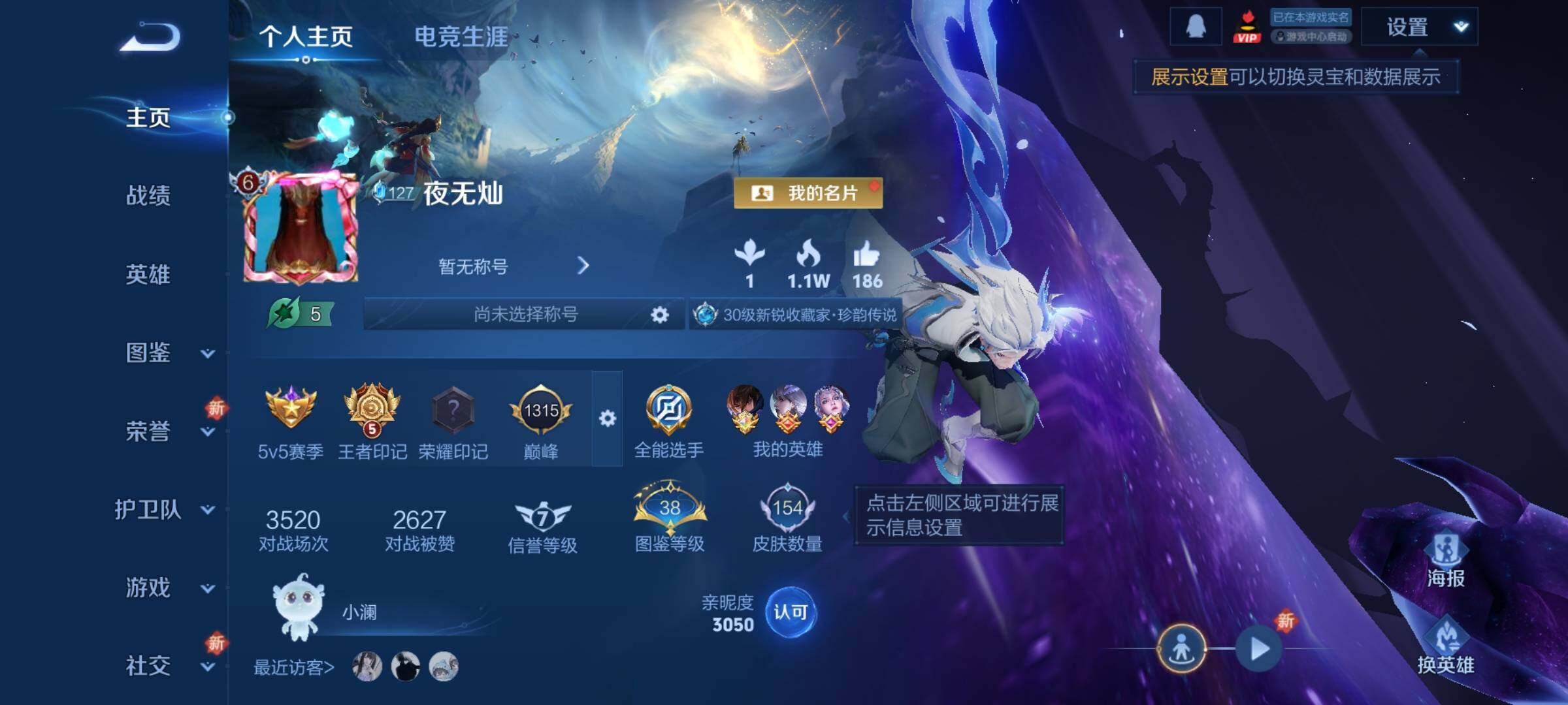 WZCMY432580王者荣耀账号详情图2