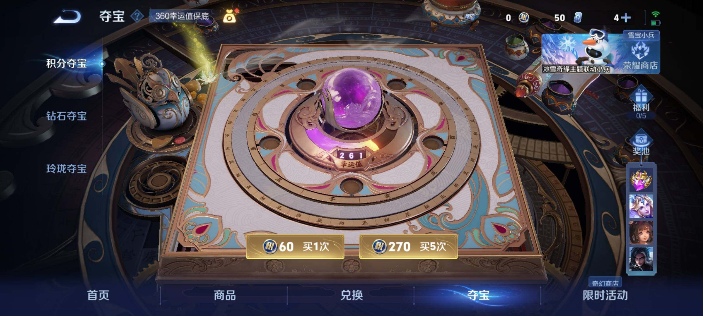 WZCMY432580王者荣耀账号详情图11