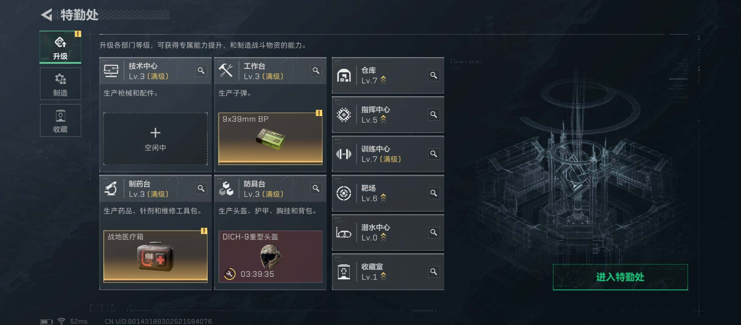 SJZCMW48754三角洲行动账号详情图4