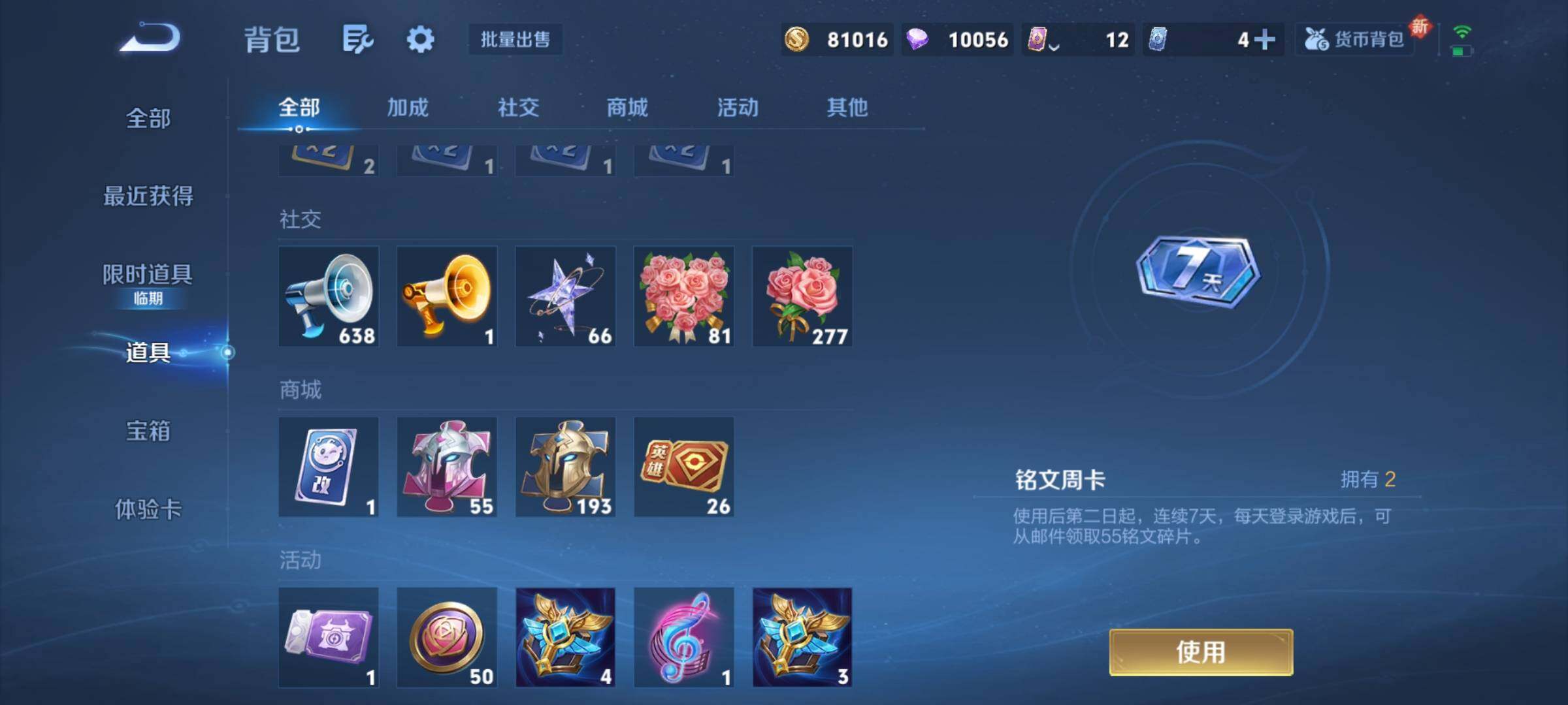 WZCMY432580王者荣耀账号详情图12