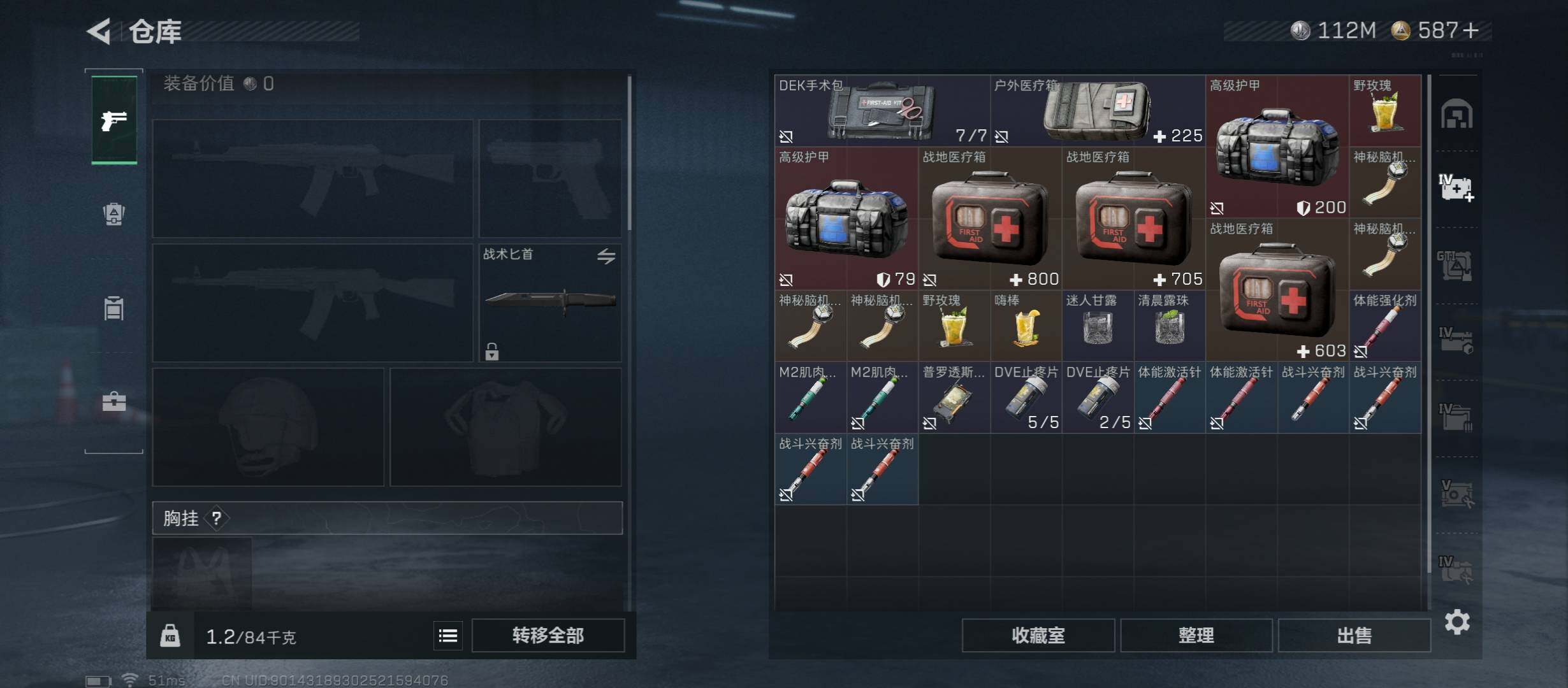 SJZCMW48754三角洲行动账号详情图18