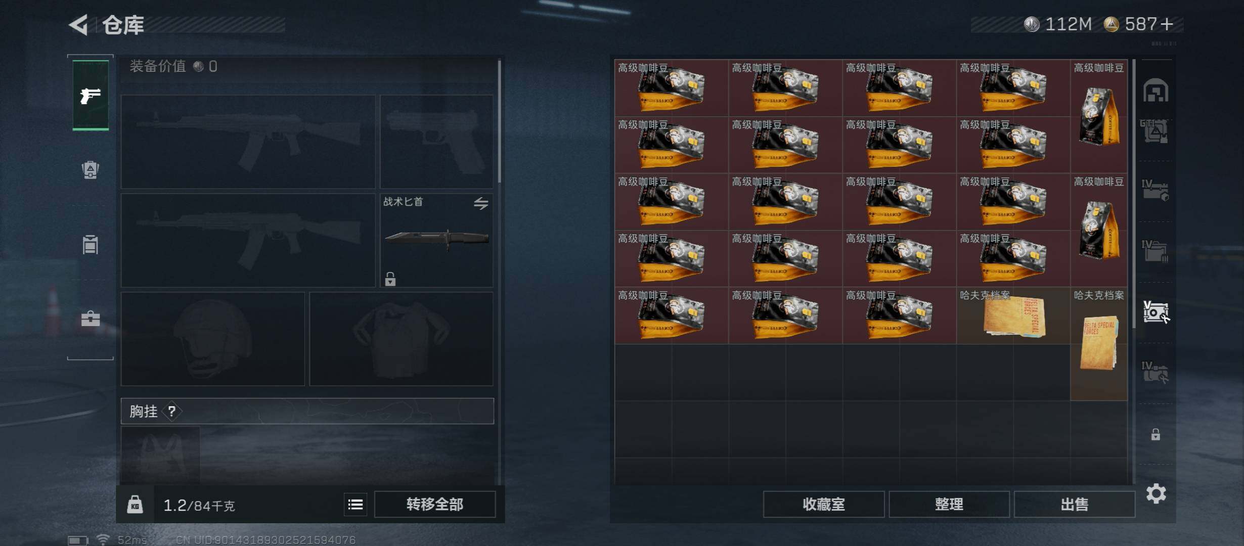 SJZCMW48754三角洲行动账号详情图22