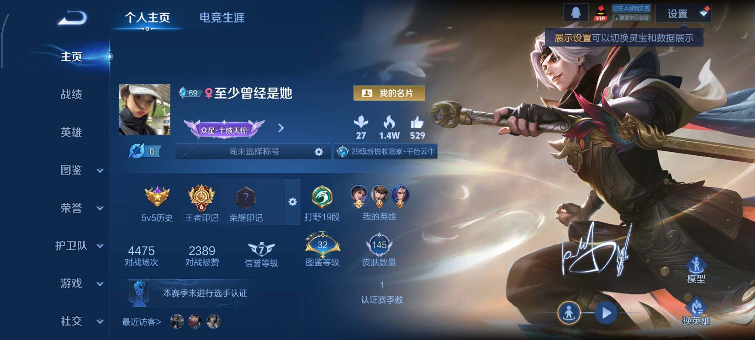 WZCMY424519王者荣耀账号详情图2 WZCMY424519王者荣耀账号详情图2