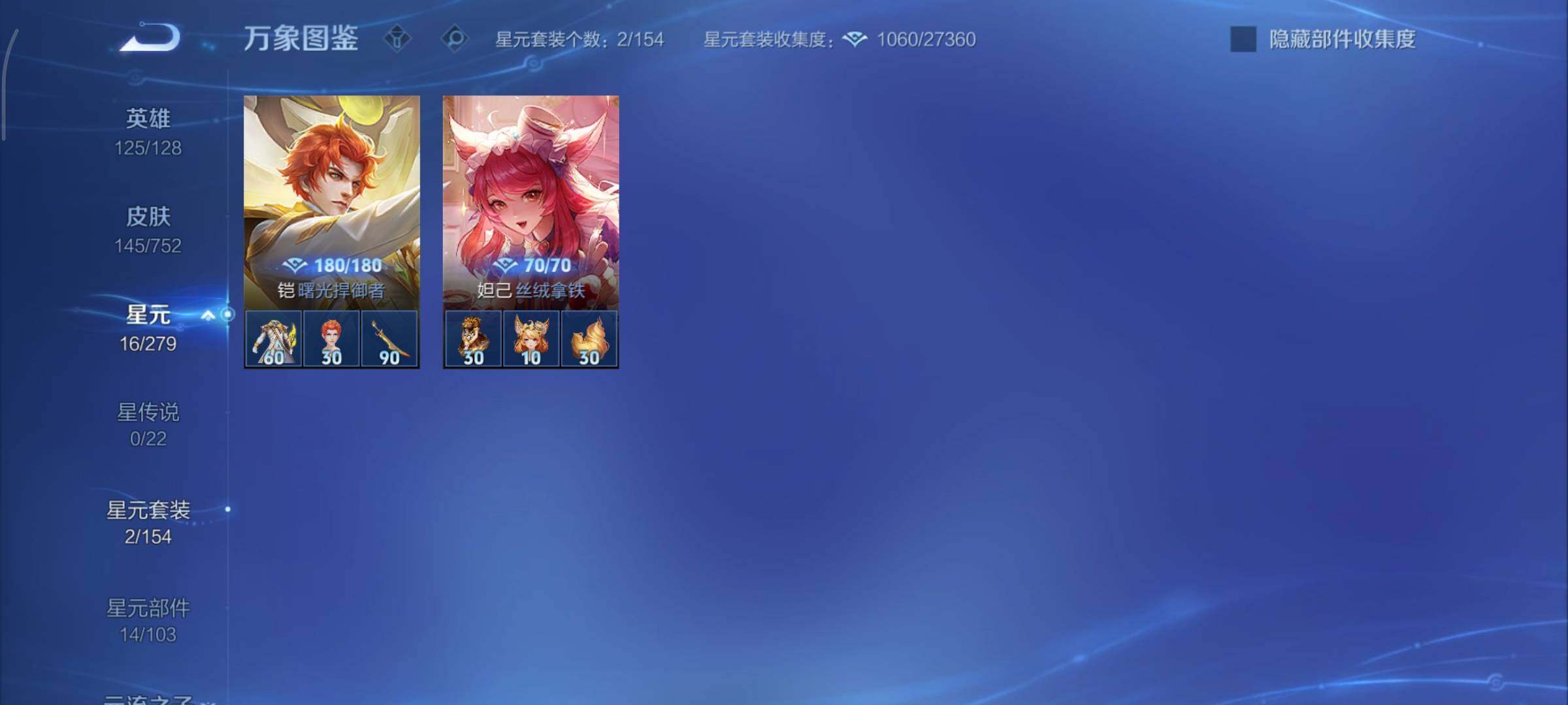 WZCMY424519王者荣耀账号详情图9 WZCMY424519王者荣耀账号详情图9