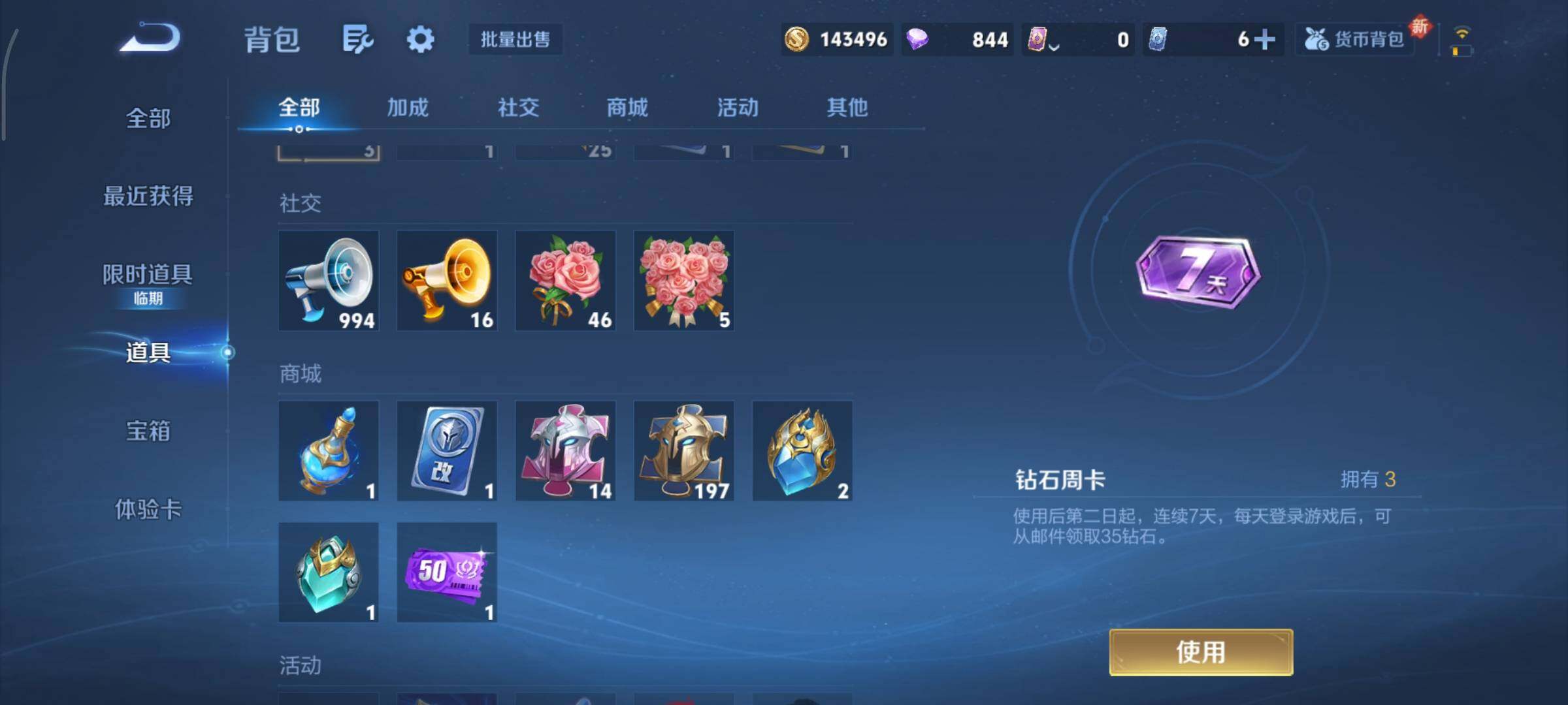 WZCMY424519王者荣耀账号详情图13 WZCMY424519王者荣耀账号详情图13