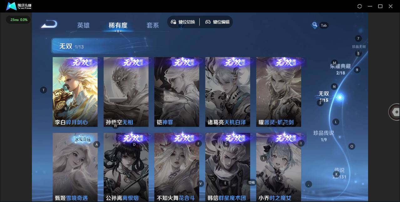 WZLX464612王者荣耀账号详情图14