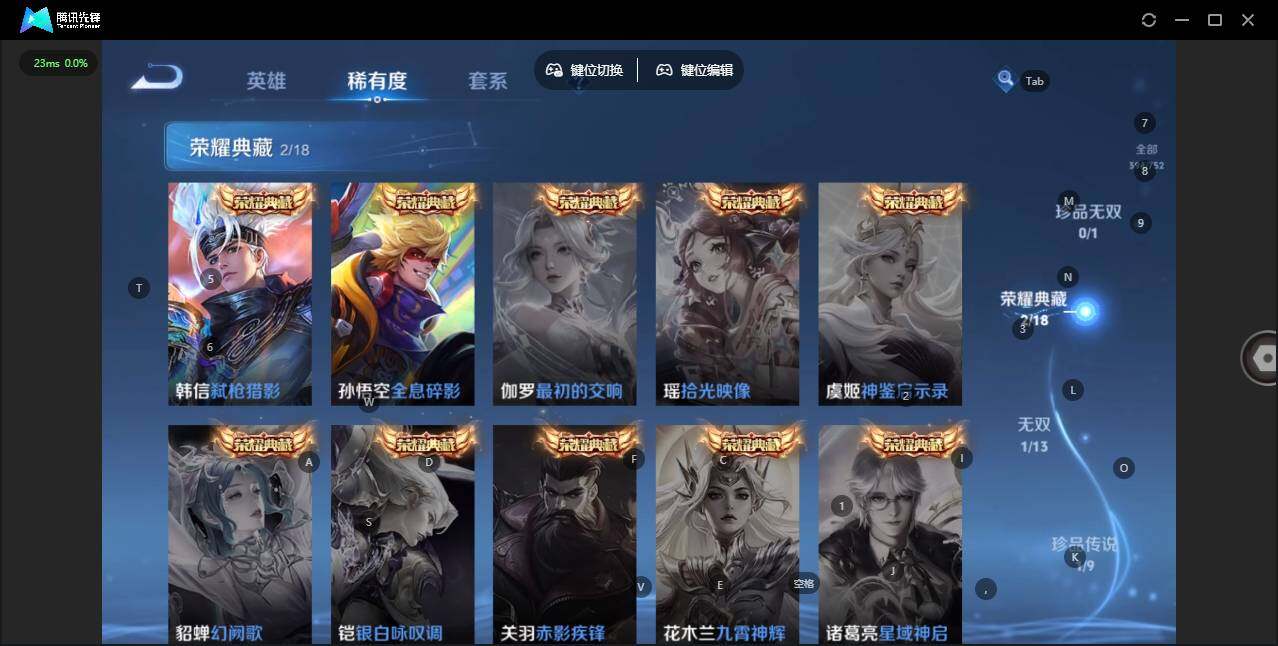 WZLX464612王者荣耀账号详情图13