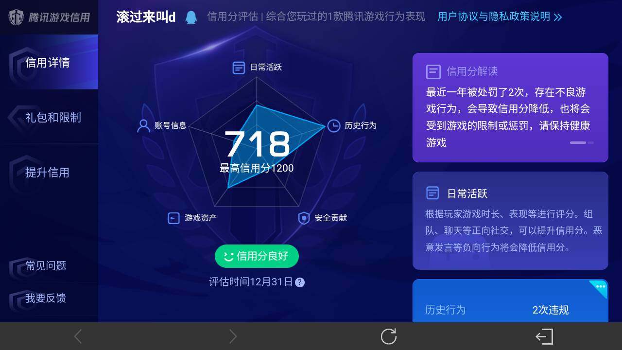 WZ03421266王者荣耀账号详情图6