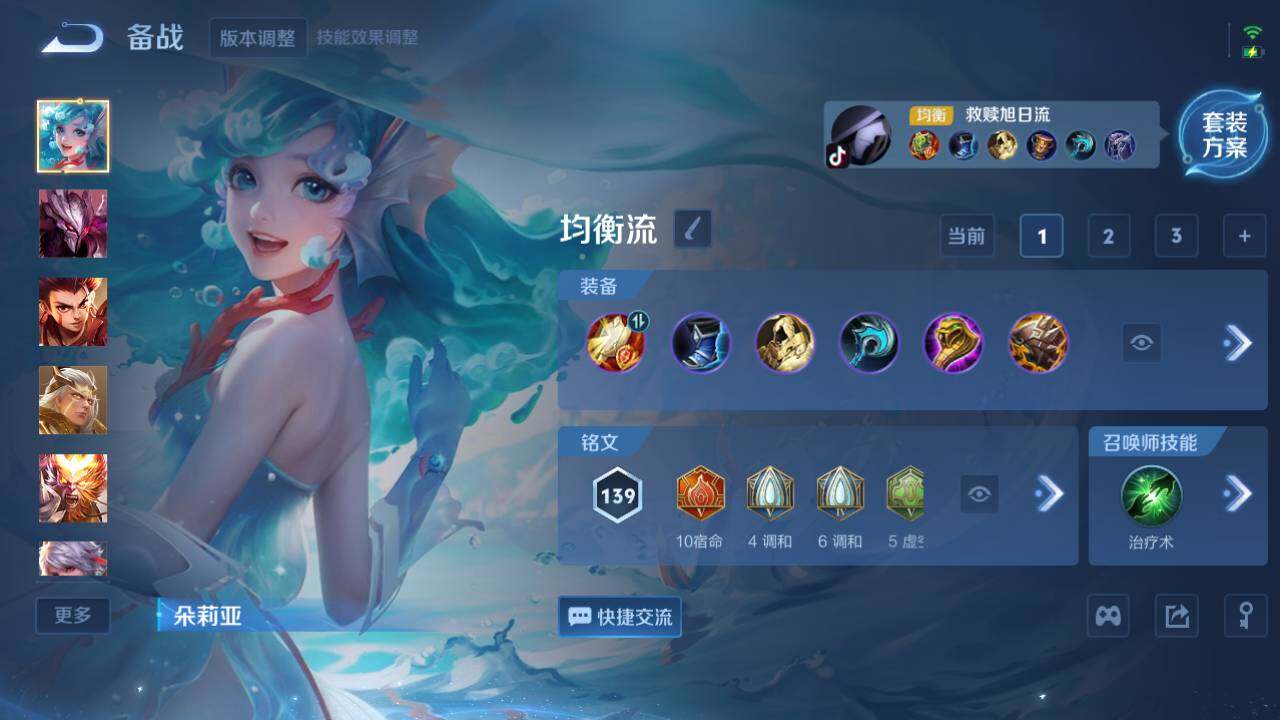 WZ03421266王者荣耀账号详情图9