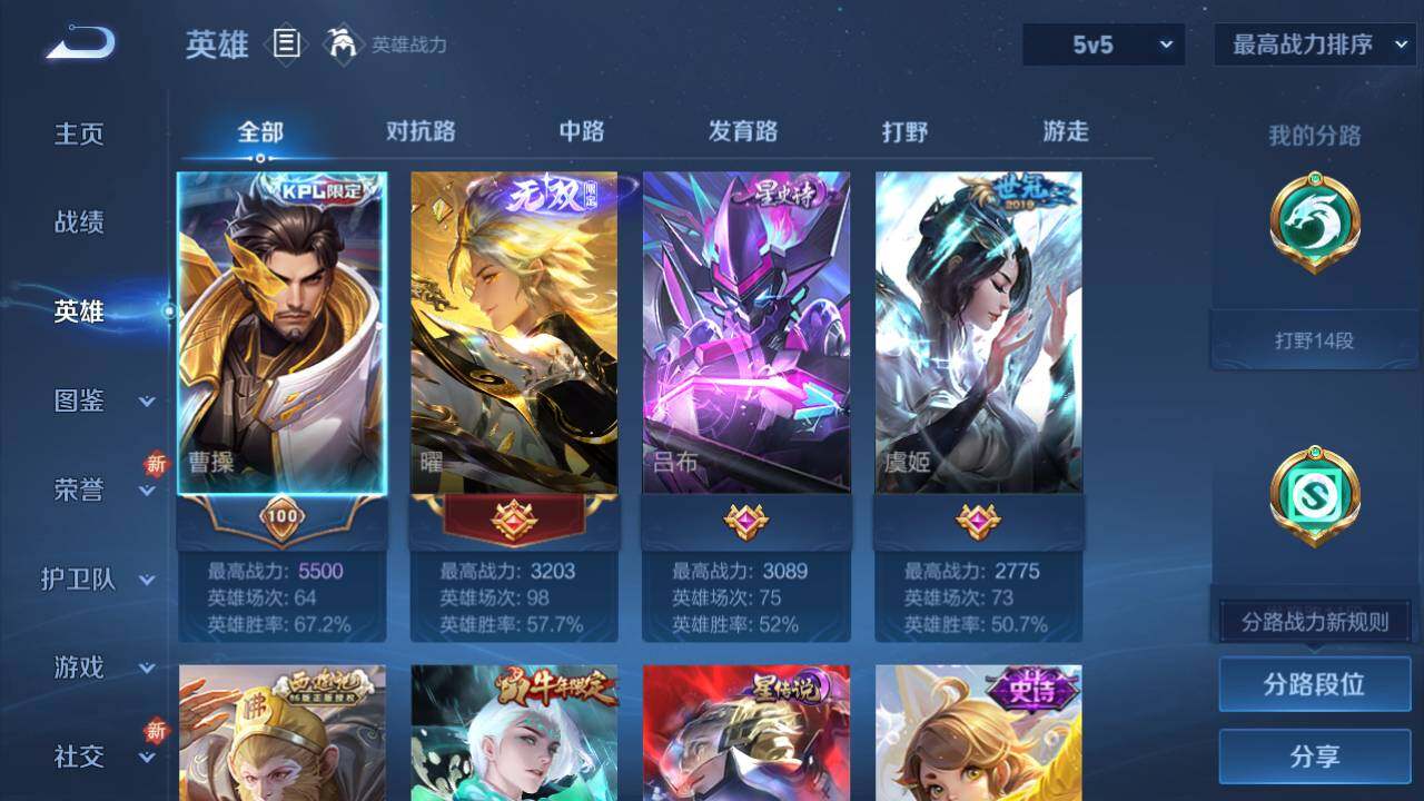 WZ03421266王者荣耀账号详情图14