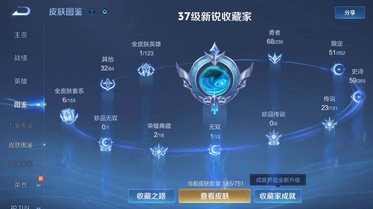 WZ03421266王者荣耀账号详情图16