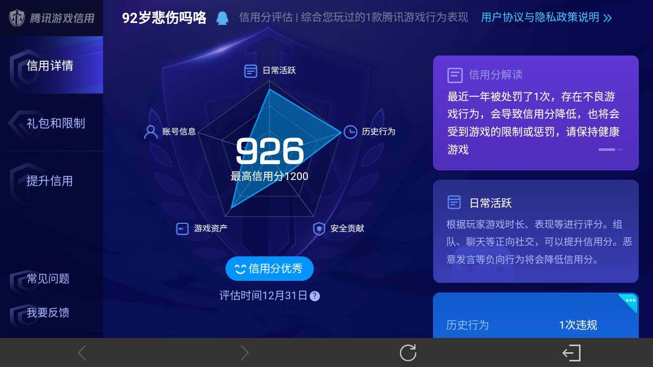 WZ03421324王者荣耀账号详情图6