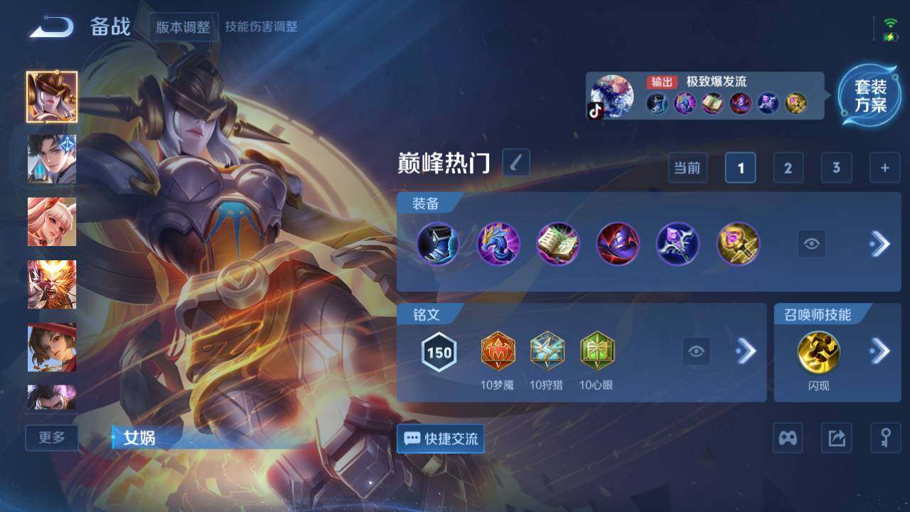 WZ03421324王者荣耀账号详情图9