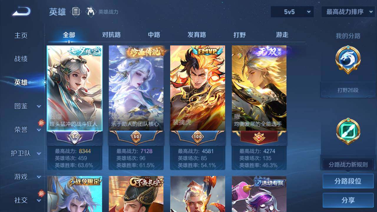 WZ03421324王者荣耀账号详情图12