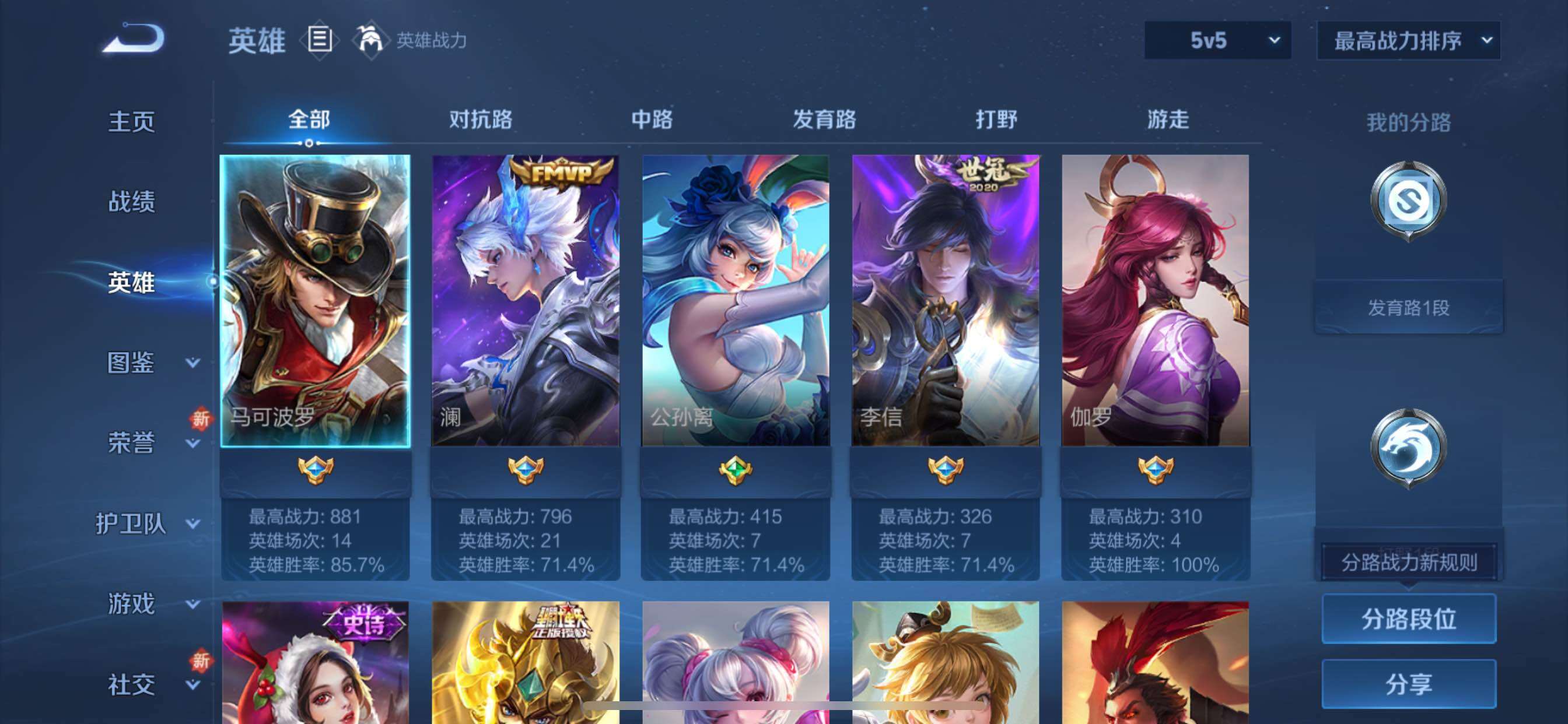 WZCMY424533王者荣耀账号详情图3