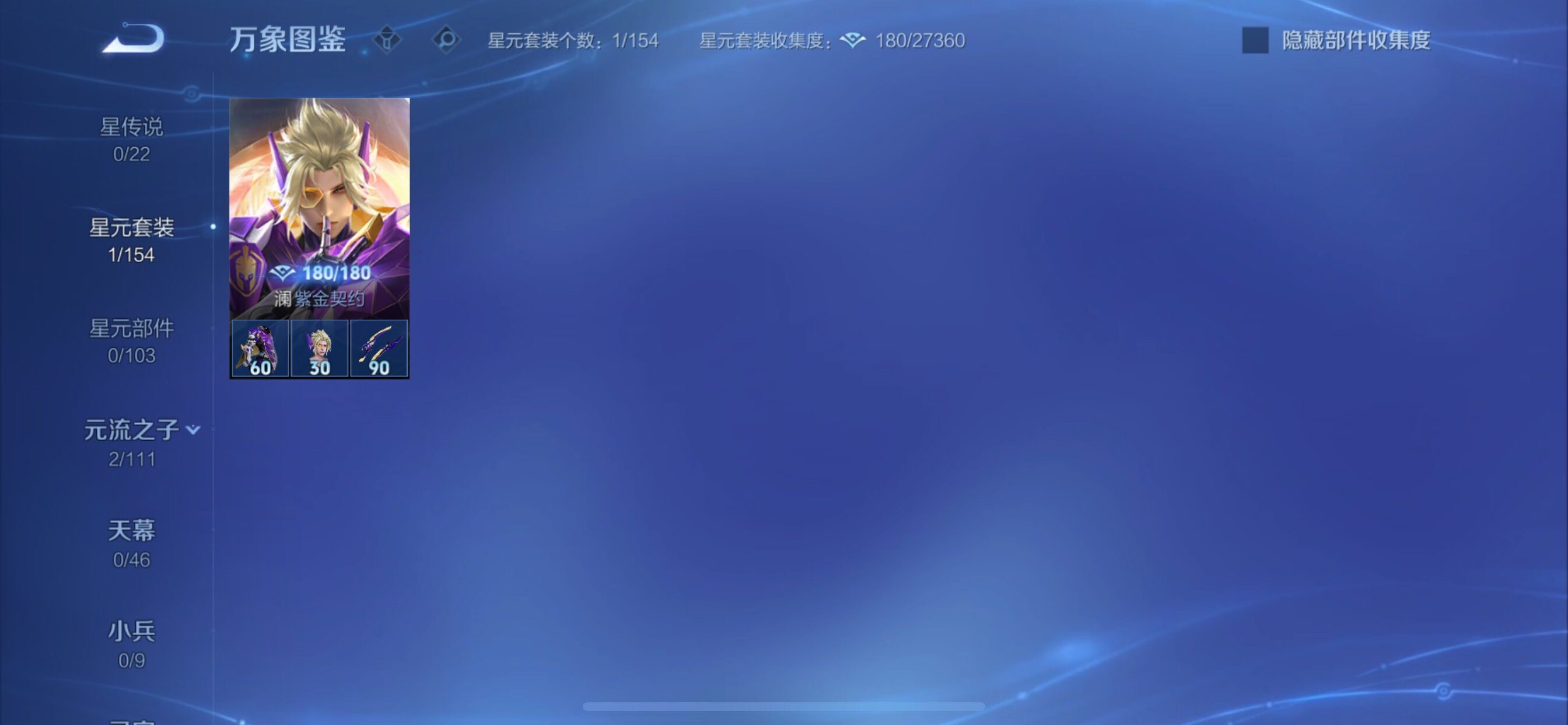 WZCMY424533王者荣耀账号详情图7