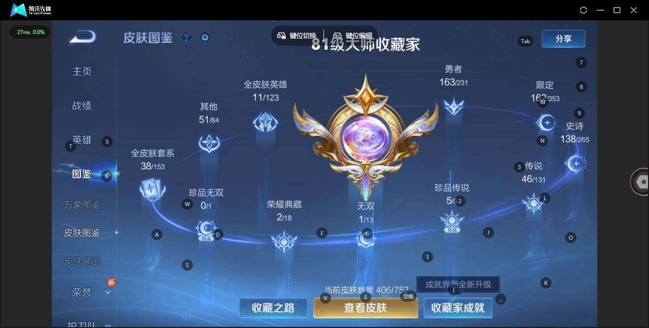 WZCMW464541王者荣耀账号详情图8