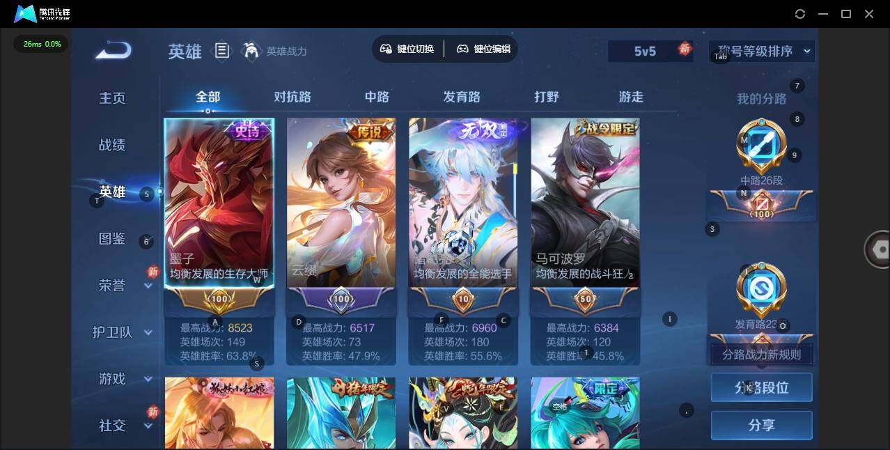 WZCMW464541王者荣耀账号详情图10