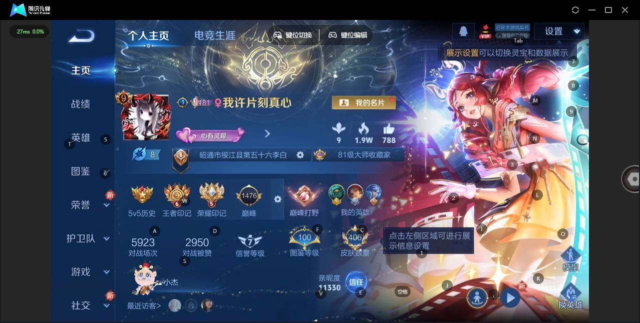 WZCMW464541王者荣耀账号详情图9