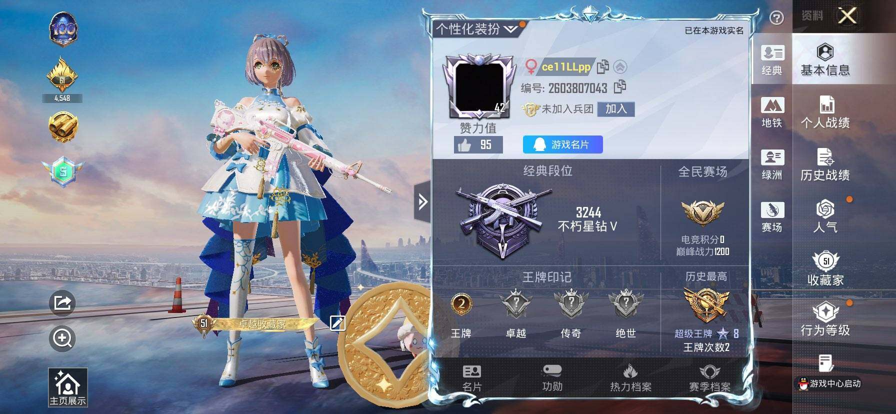 HPCMW416732和平精英账号详情图2