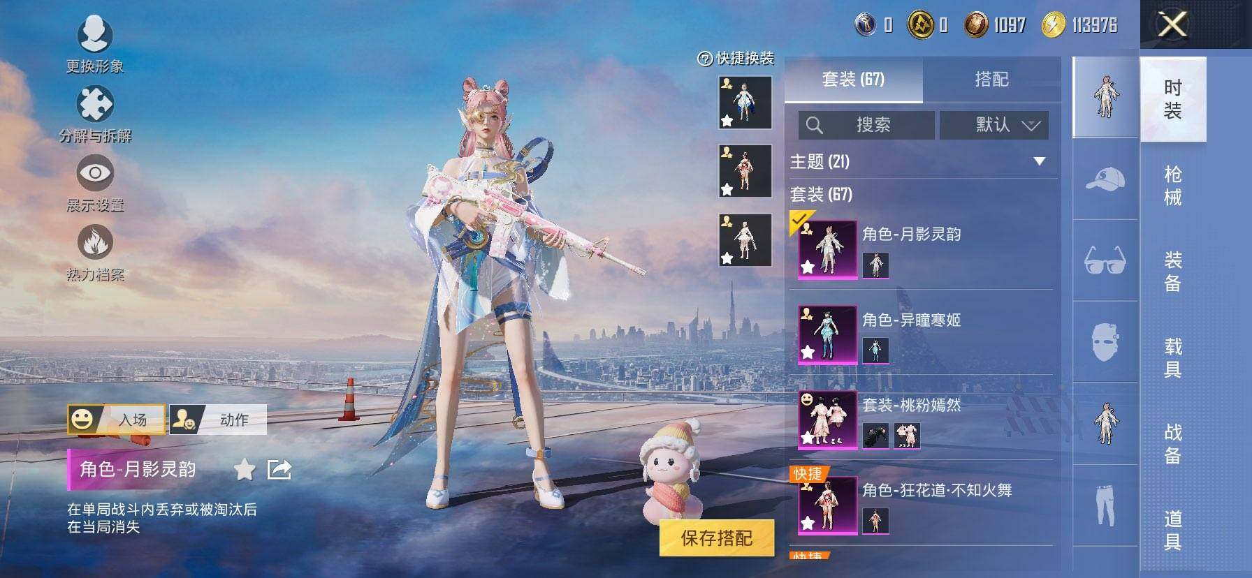 HPCMW416732和平精英账号详情图5